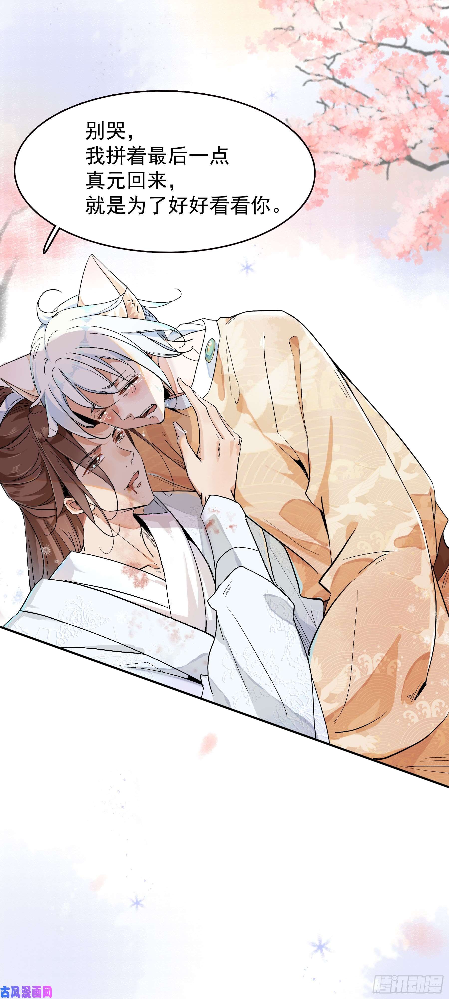 上仙，缺猫否？我抓到你了