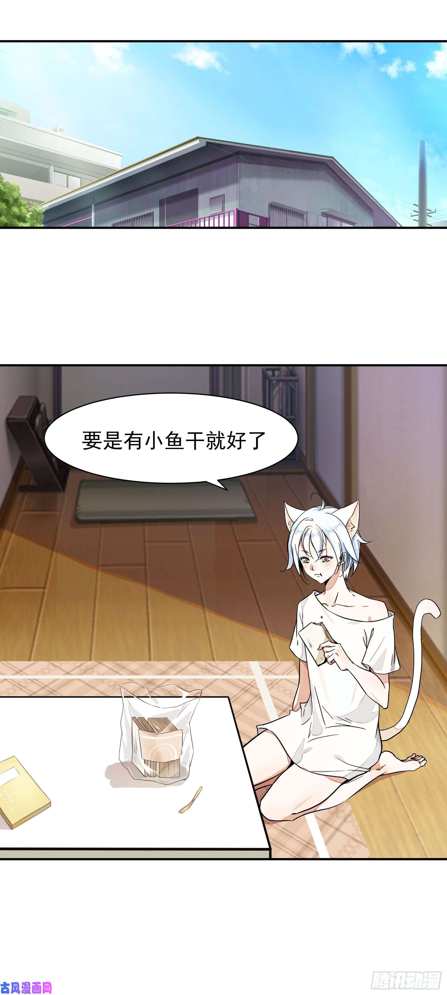 上仙，缺猫否？梦话