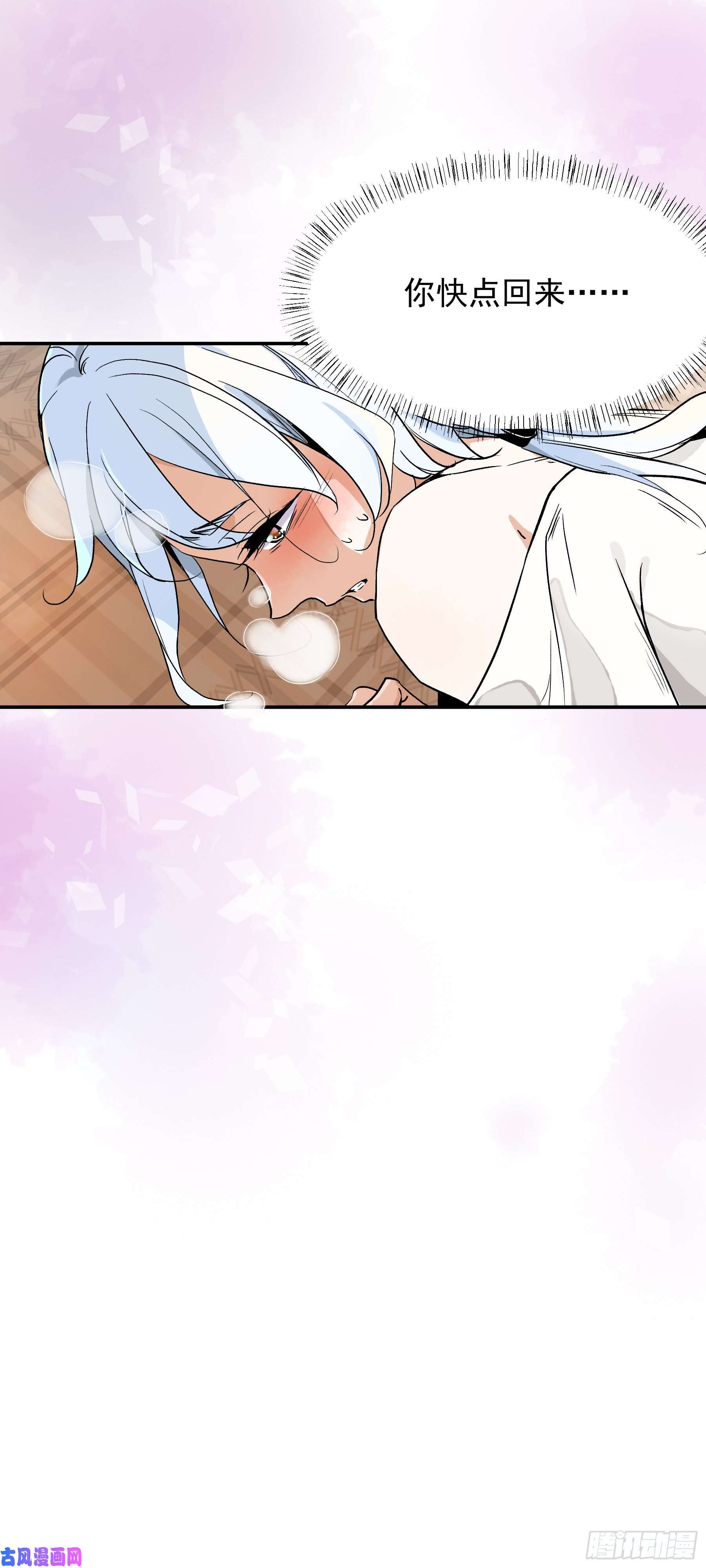 上仙，缺猫否？梦话