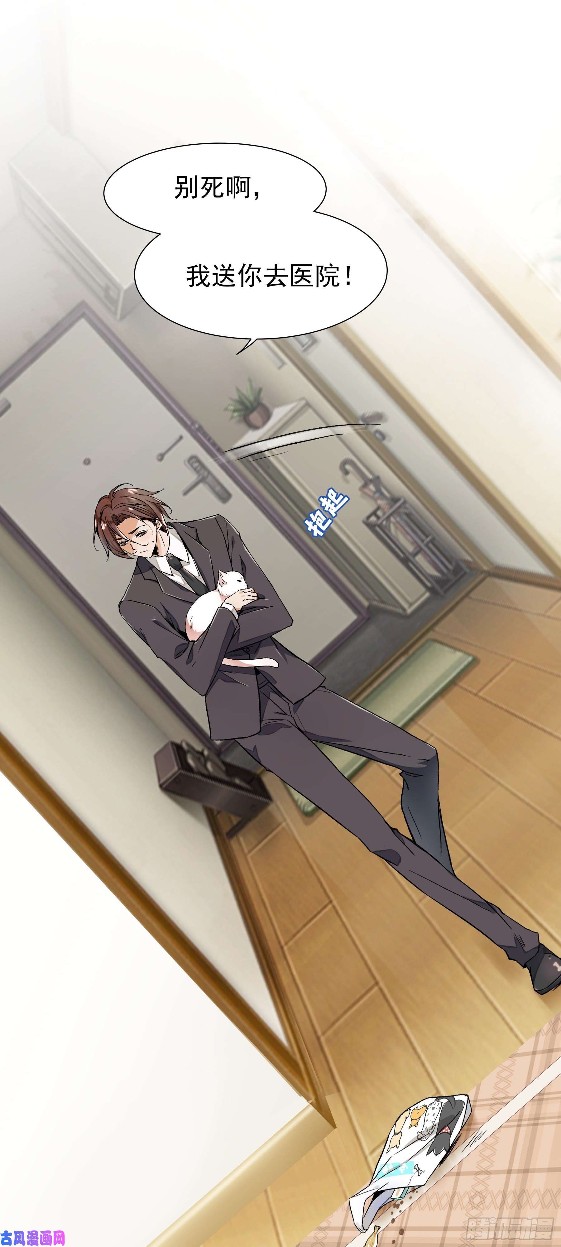 上仙，缺猫否？终于找到你了