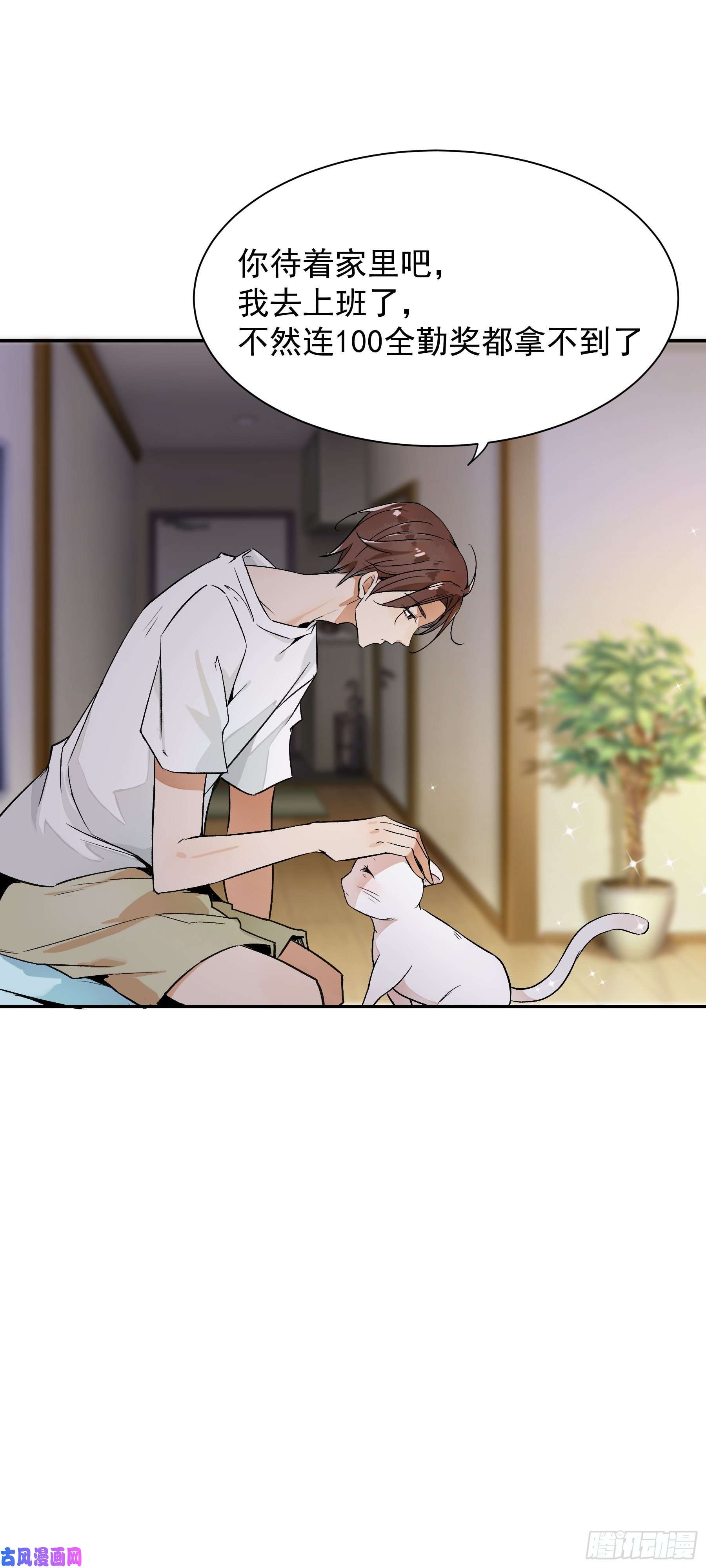 上仙，缺猫否？变不话来了