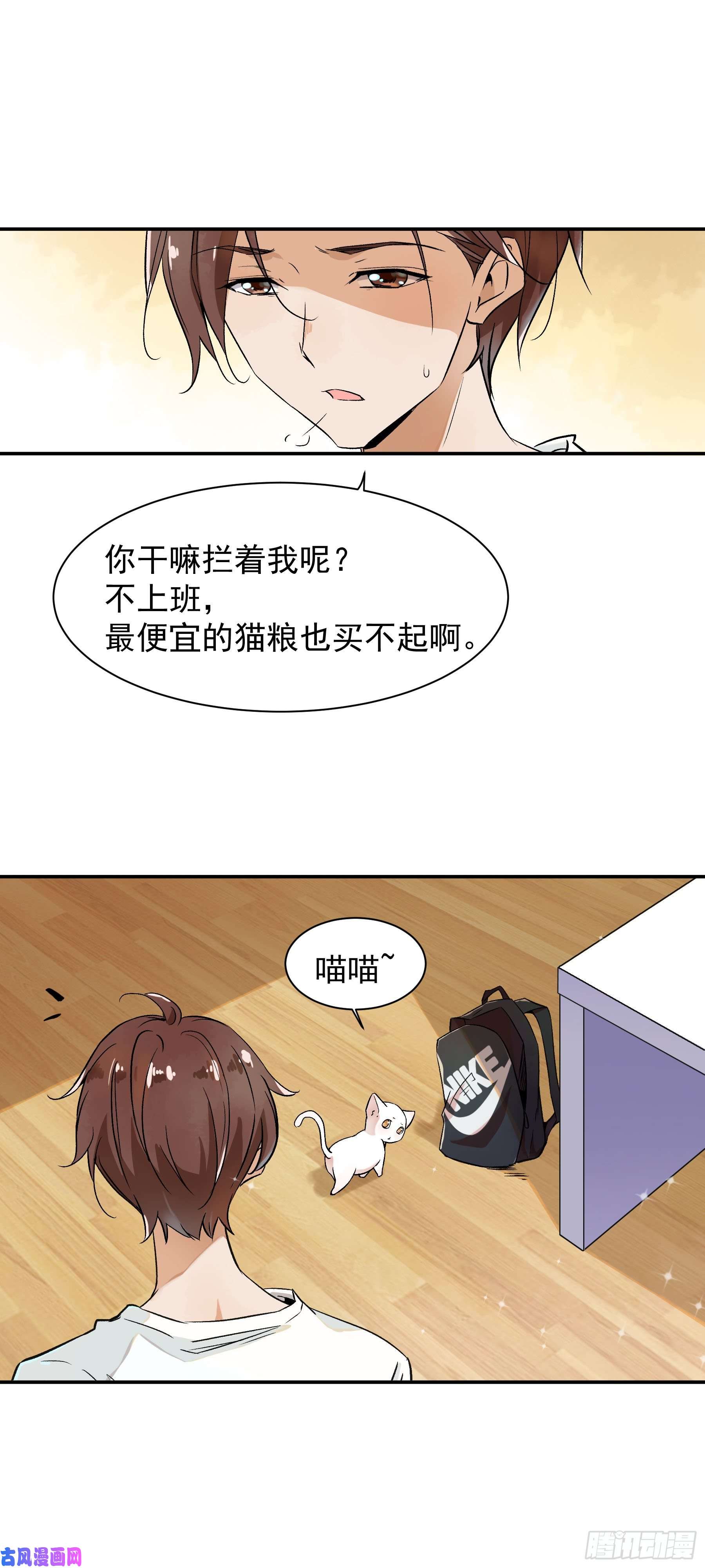 上仙，缺猫否？变不话来了