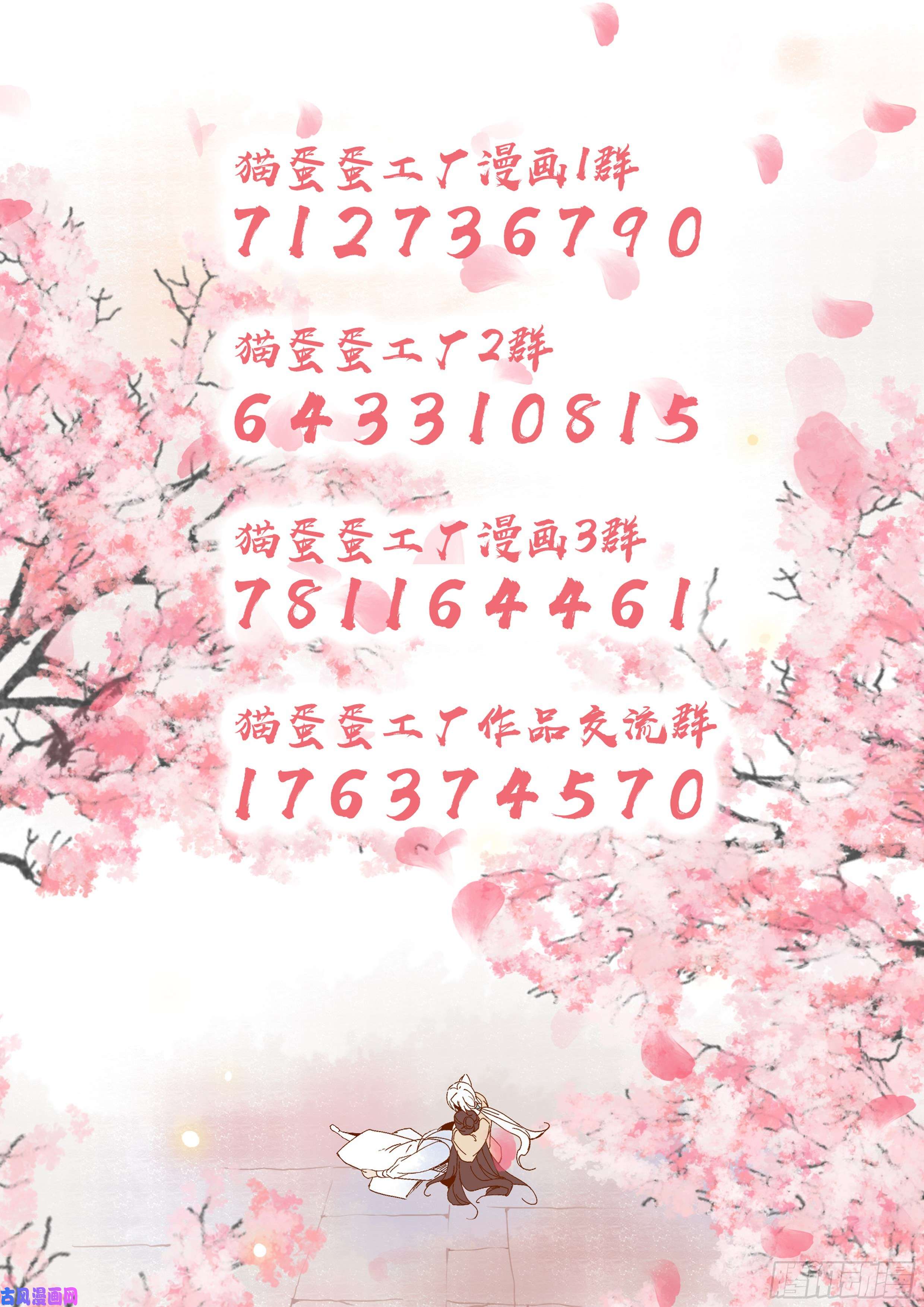 上仙，缺猫否？变不话来了