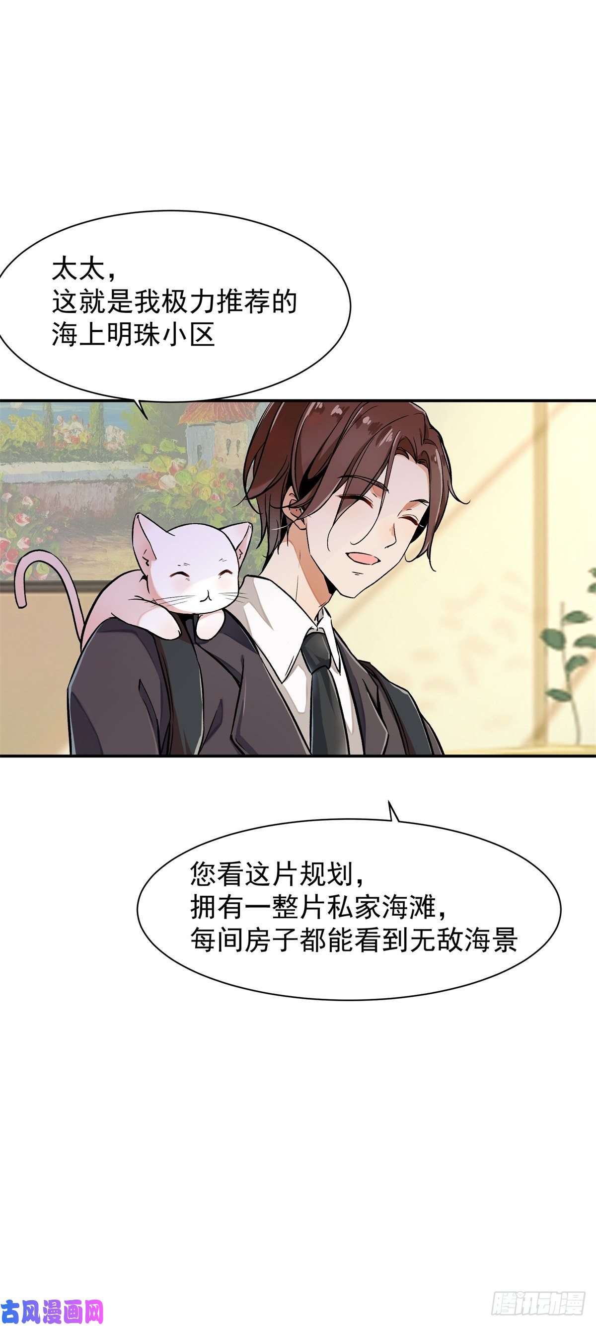 上仙，缺猫否？竟然开单了