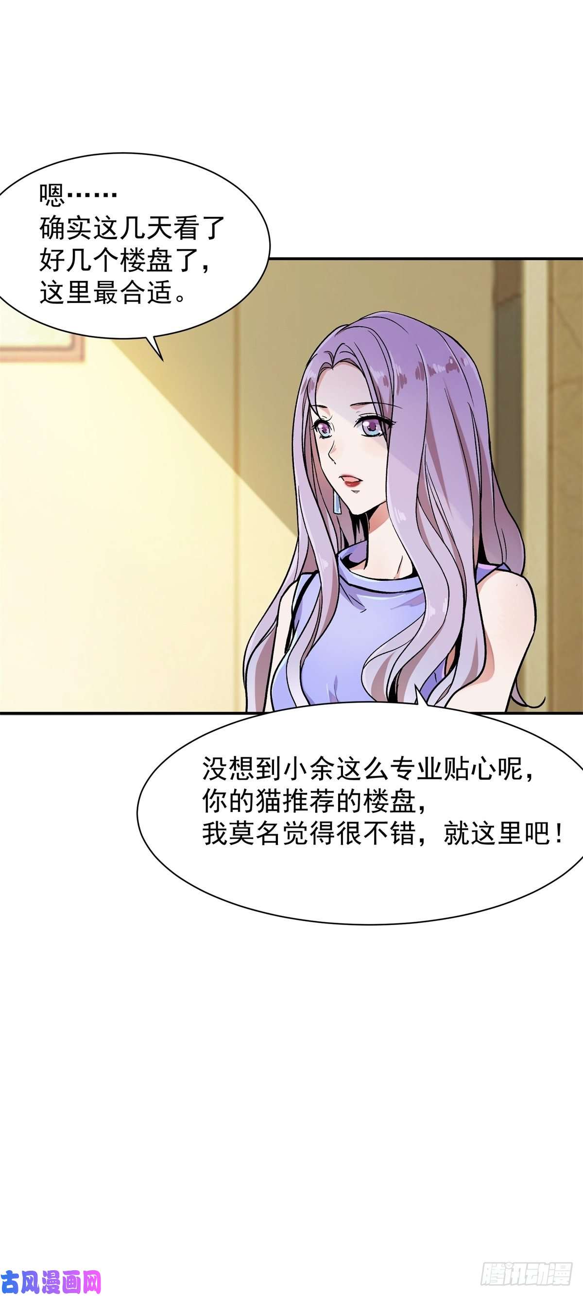 上仙，缺猫否？竟然开单了