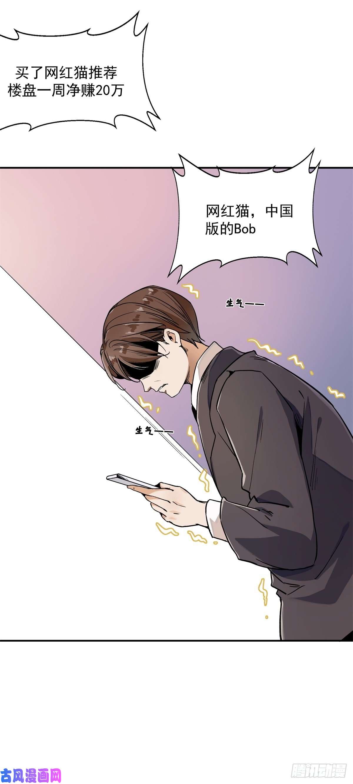 上仙，缺猫否？网红猫