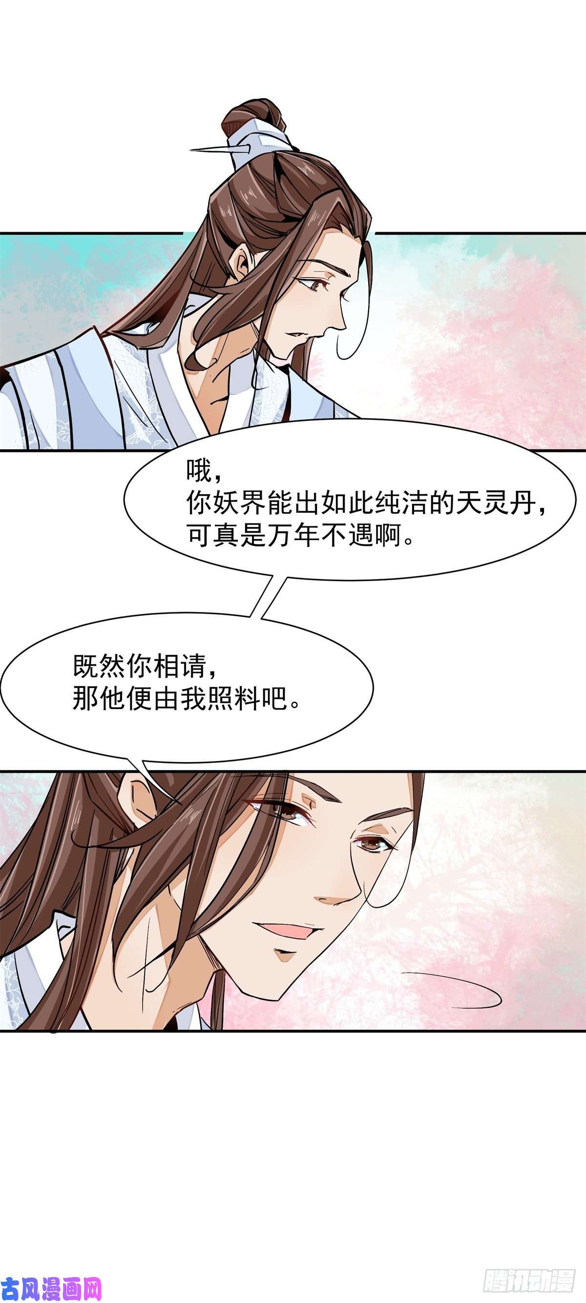 上仙，缺猫否？前世今生