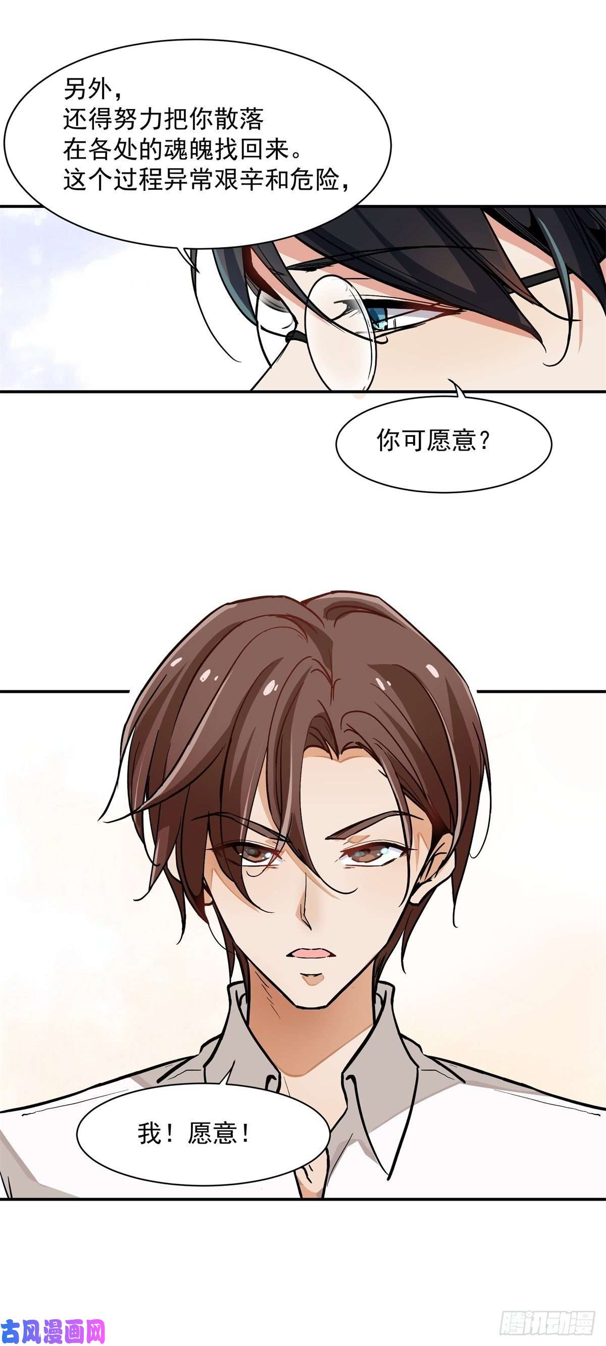 上仙，缺猫否？前世今生