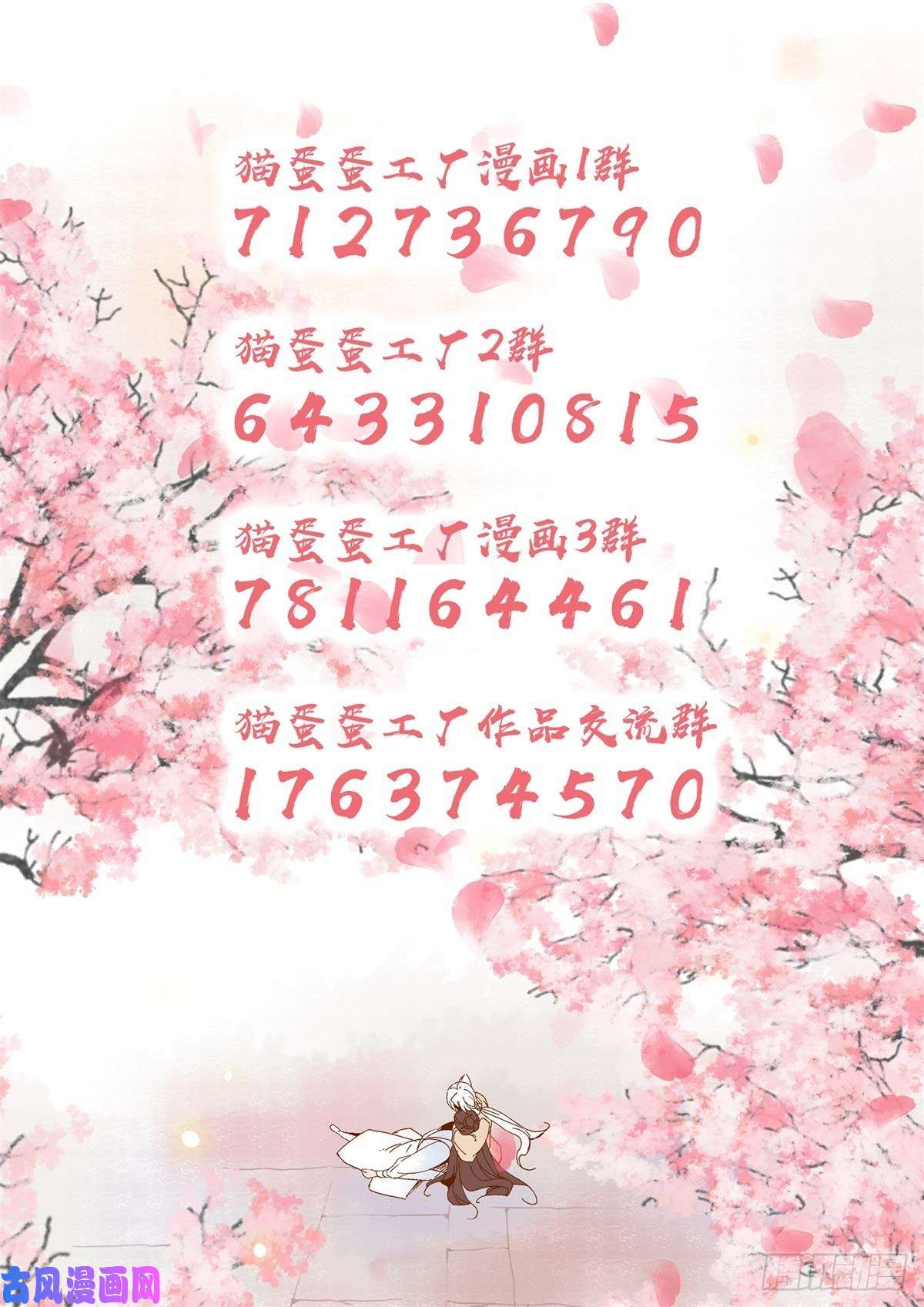 上仙，缺猫否？前世今生
