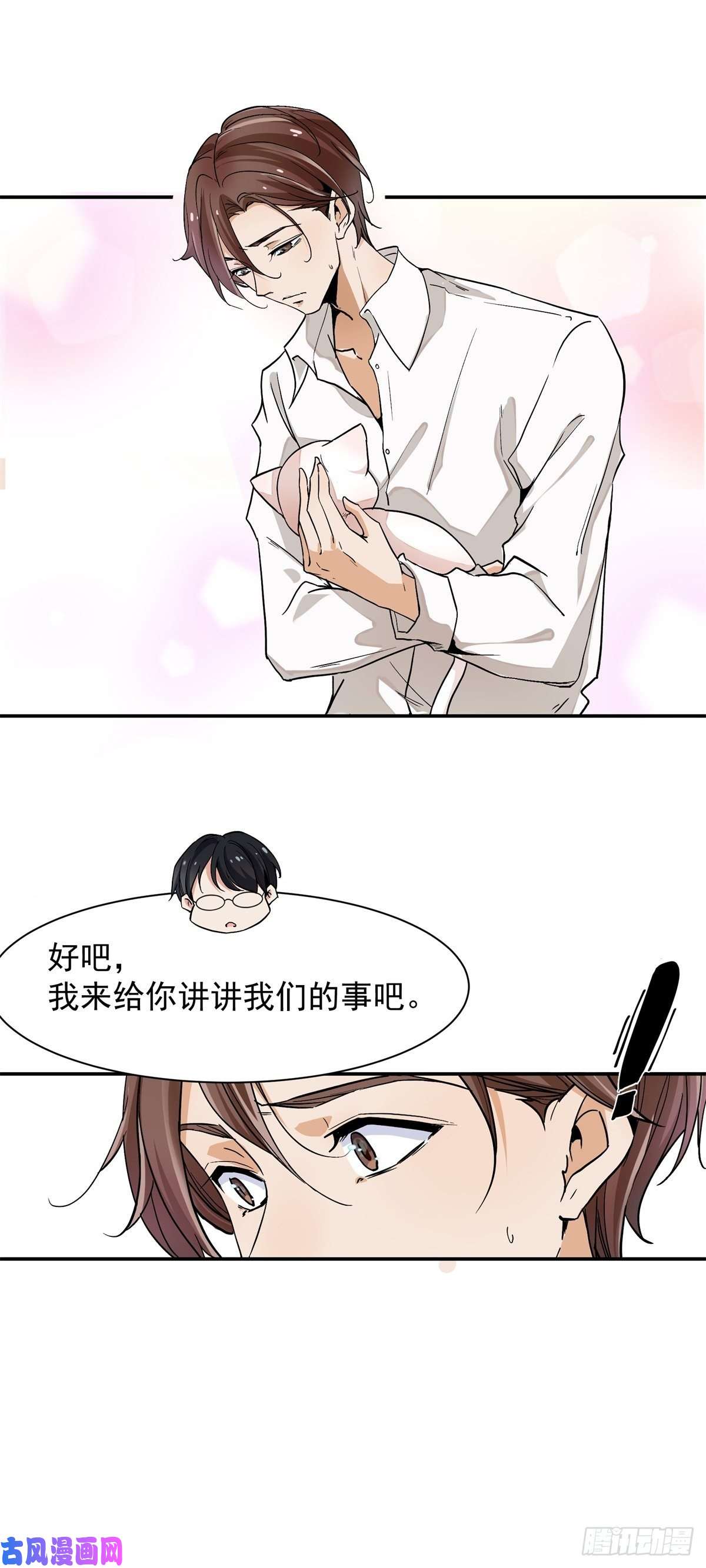 上仙，缺猫否？前世今生
