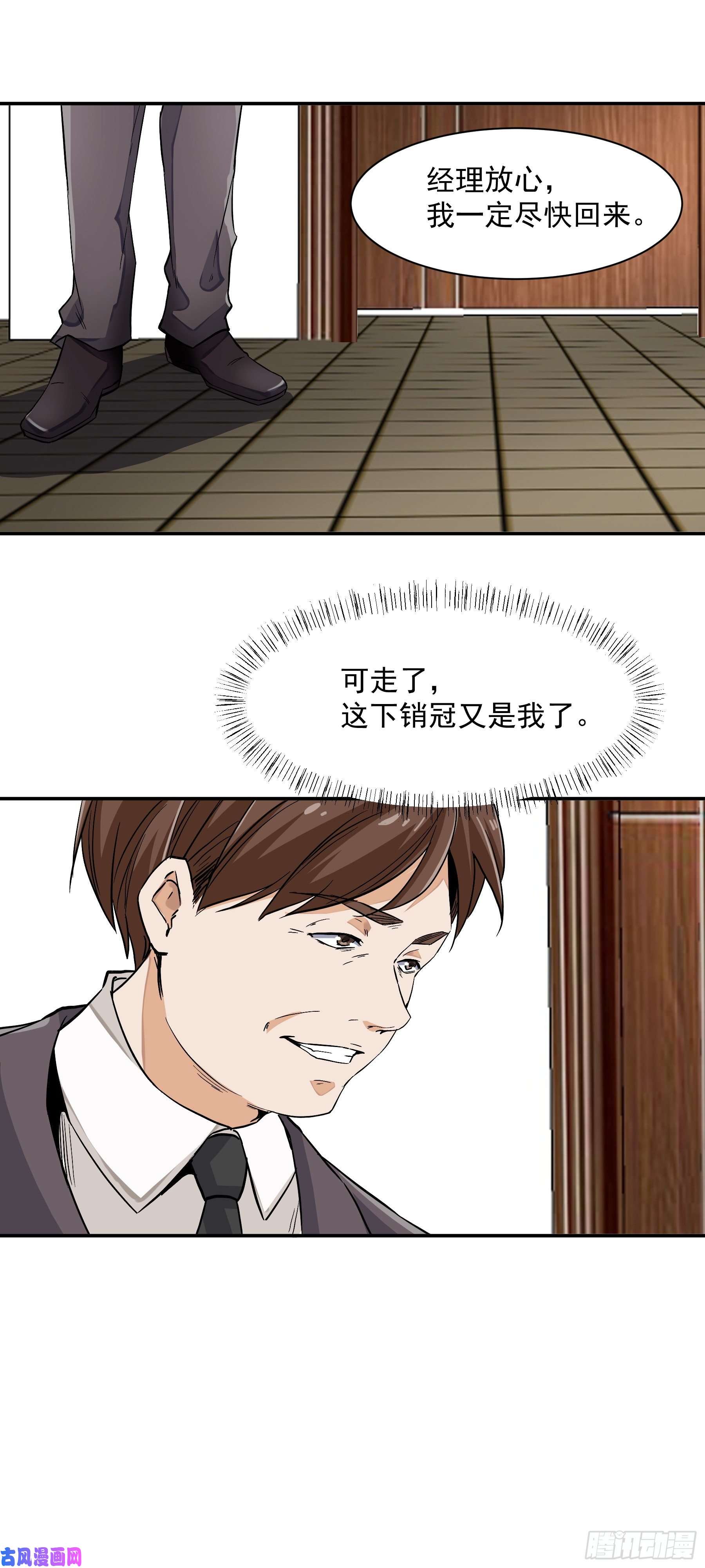 上仙，缺猫否？为了救你