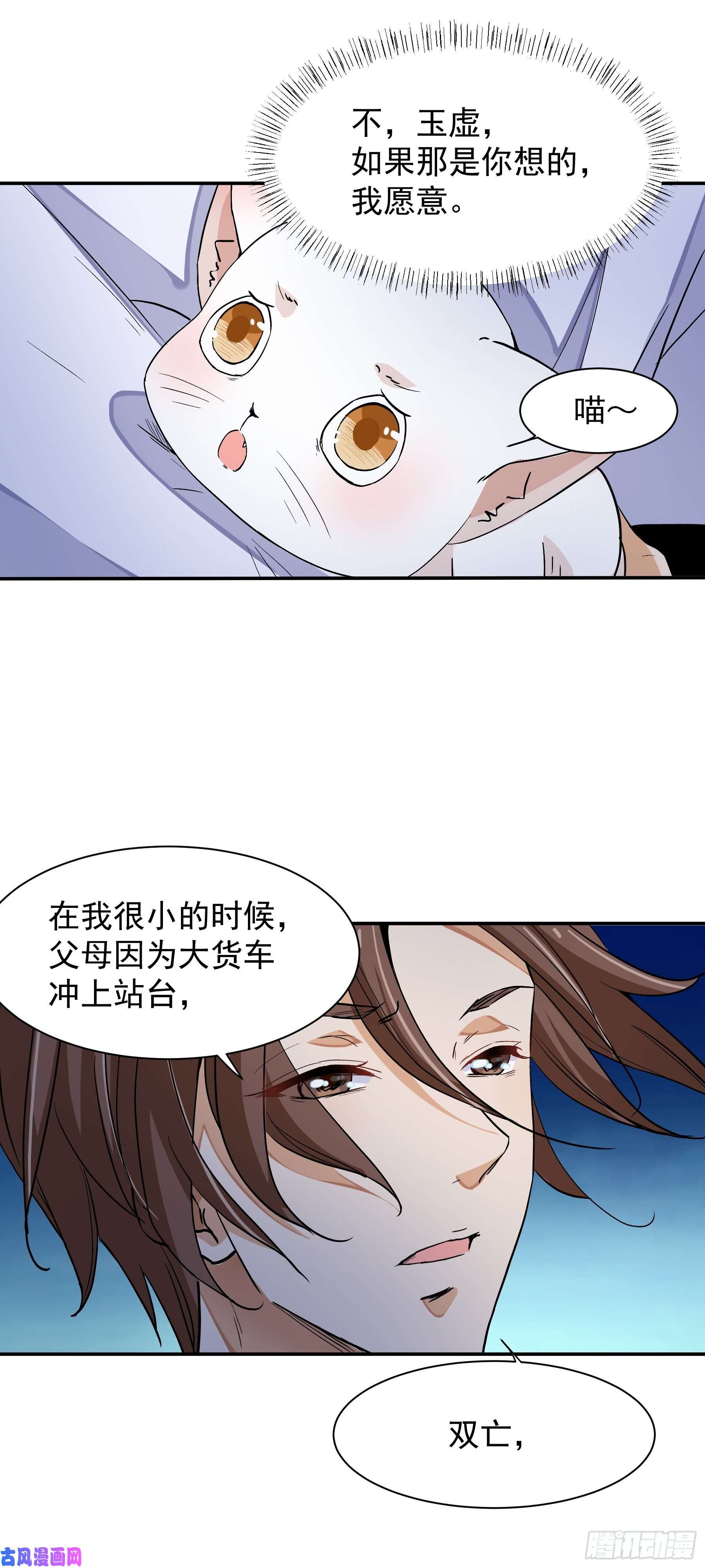 上仙，缺猫否？魂魄碎片