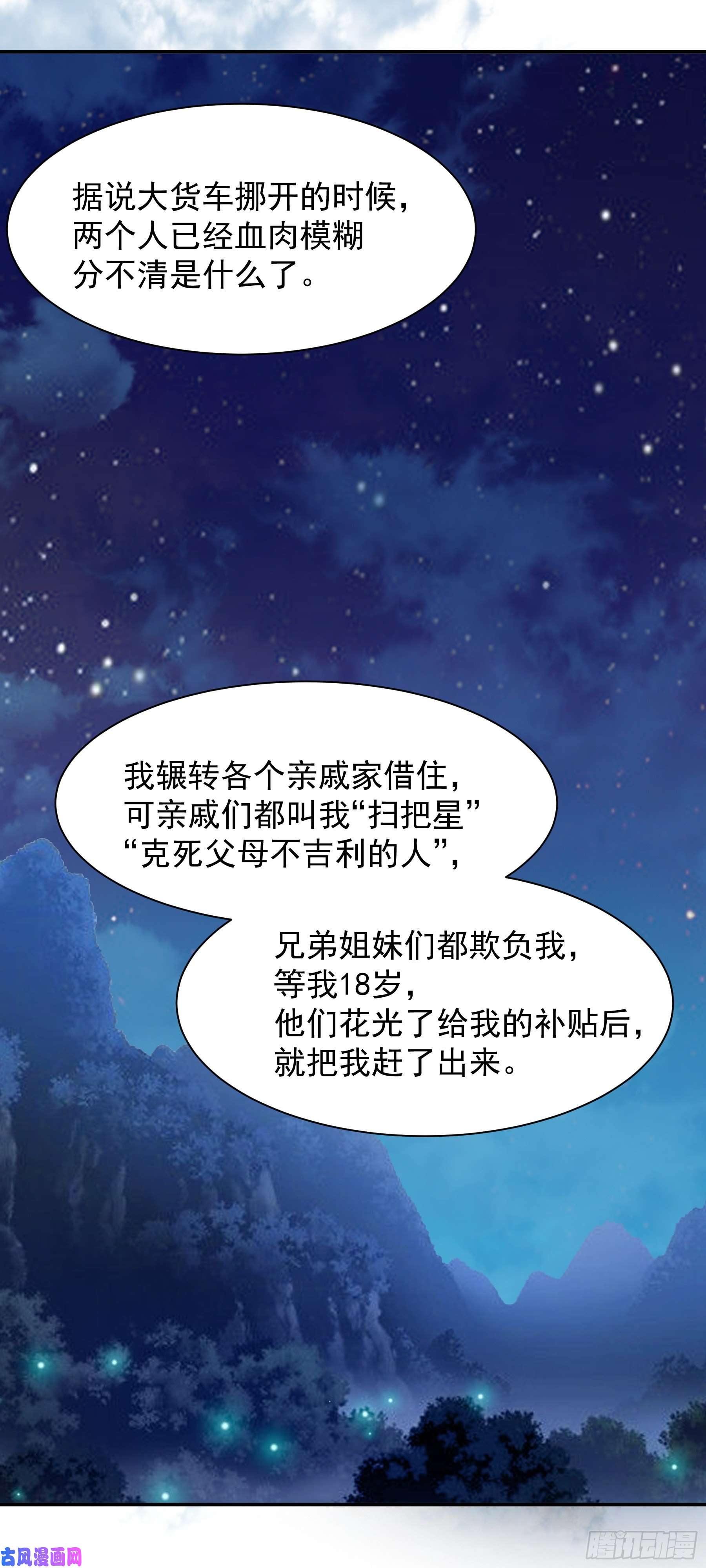 上仙，缺猫否？魂魄碎片