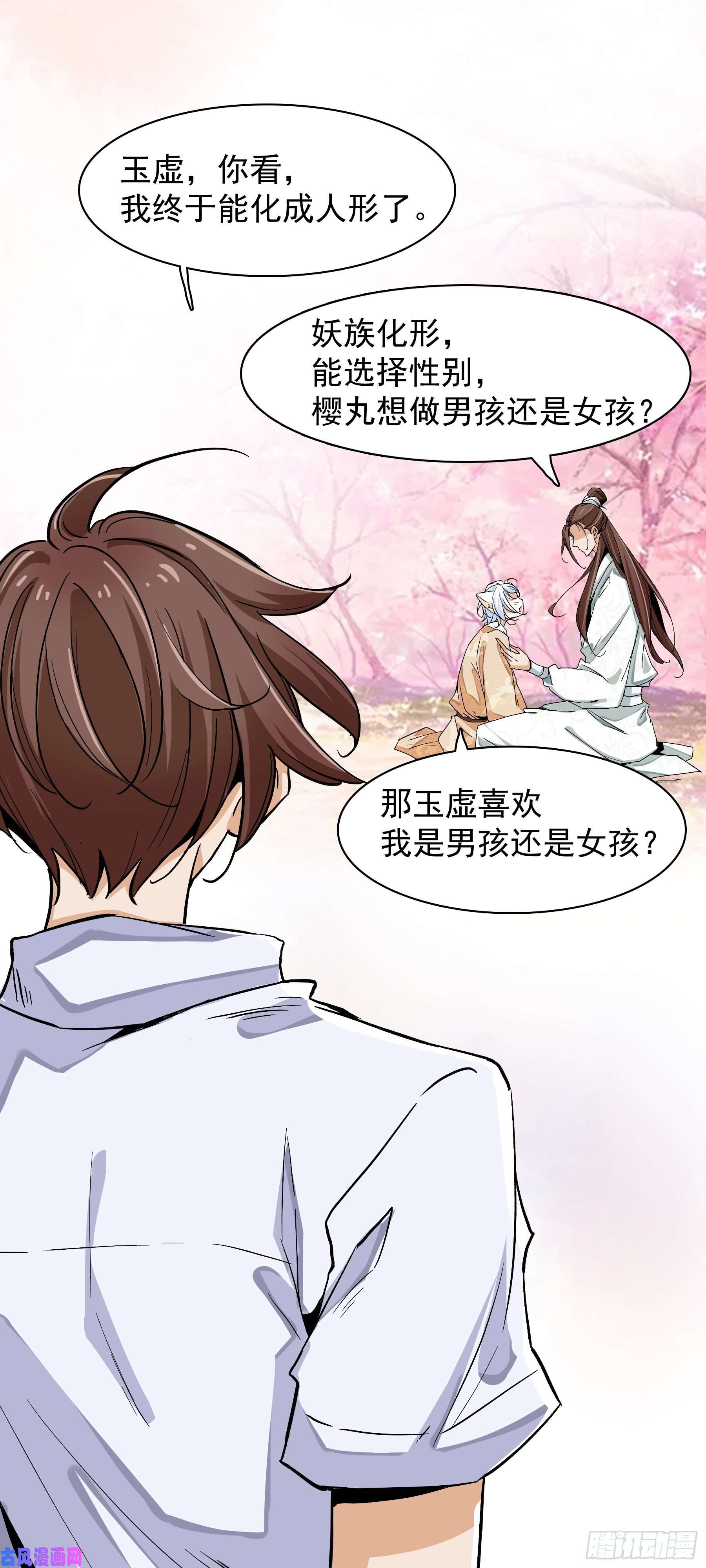 上仙，缺猫否？魂魄碎片