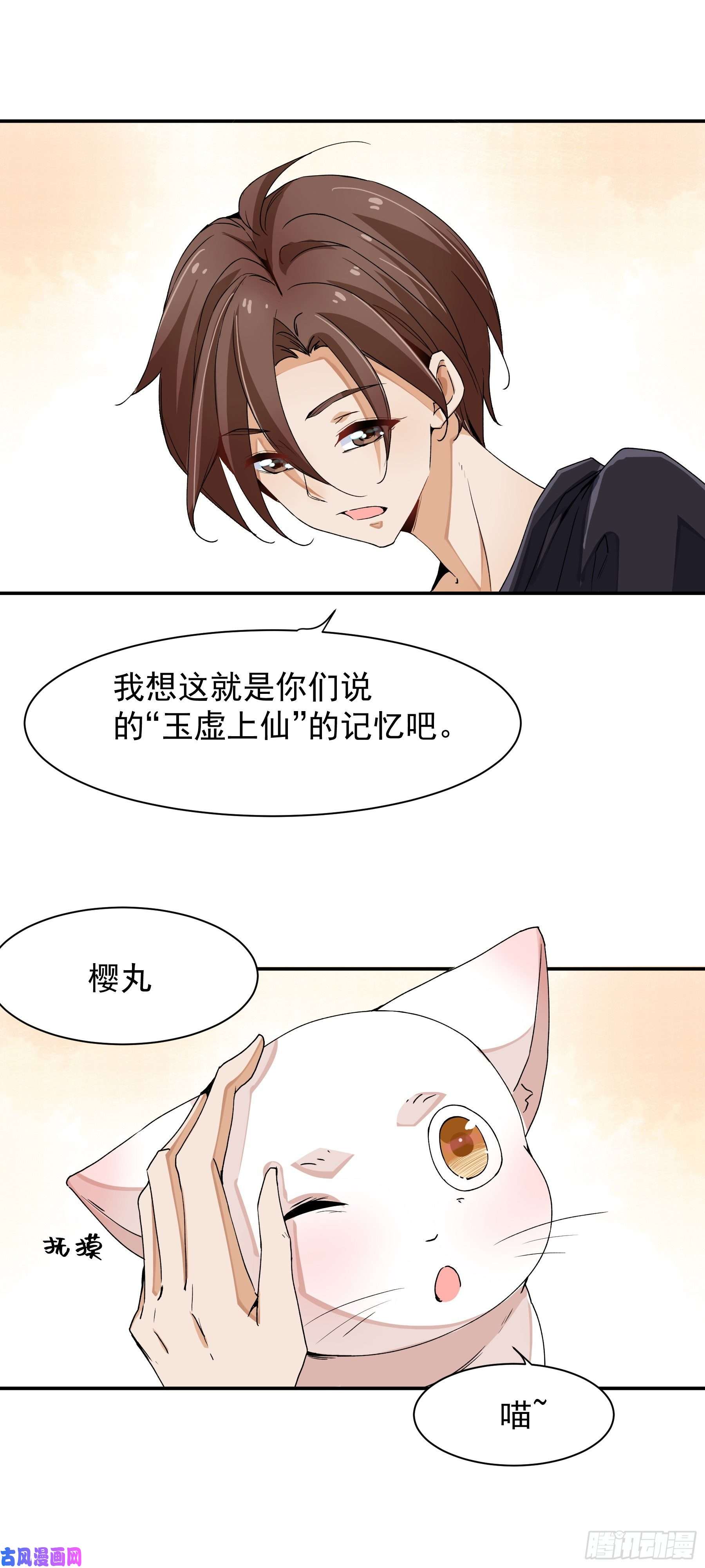 上仙，缺猫否？山雨欲来风满楼