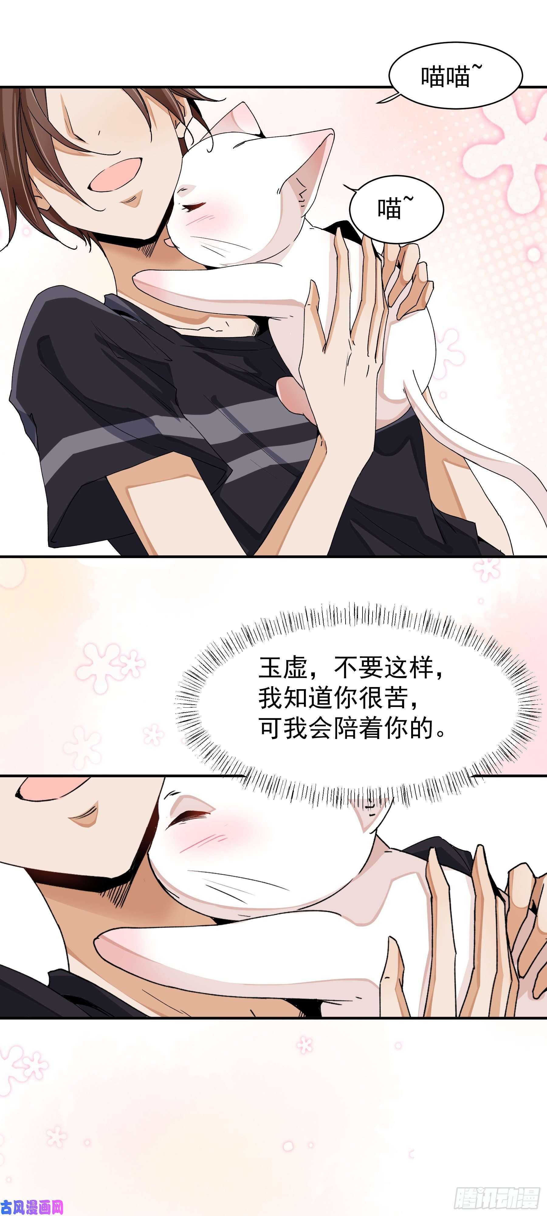 上仙，缺猫否？山雨欲来风满楼