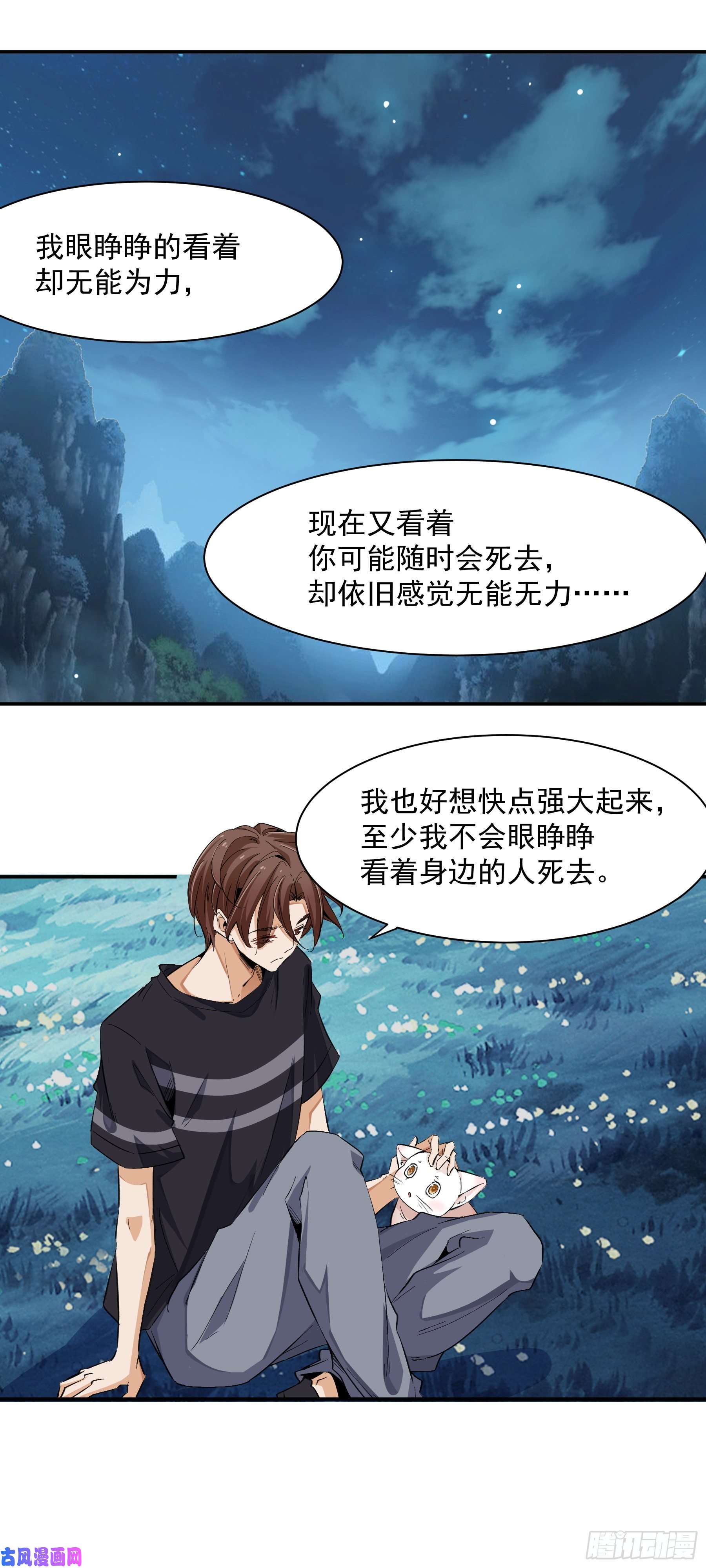上仙，缺猫否？被盯上了