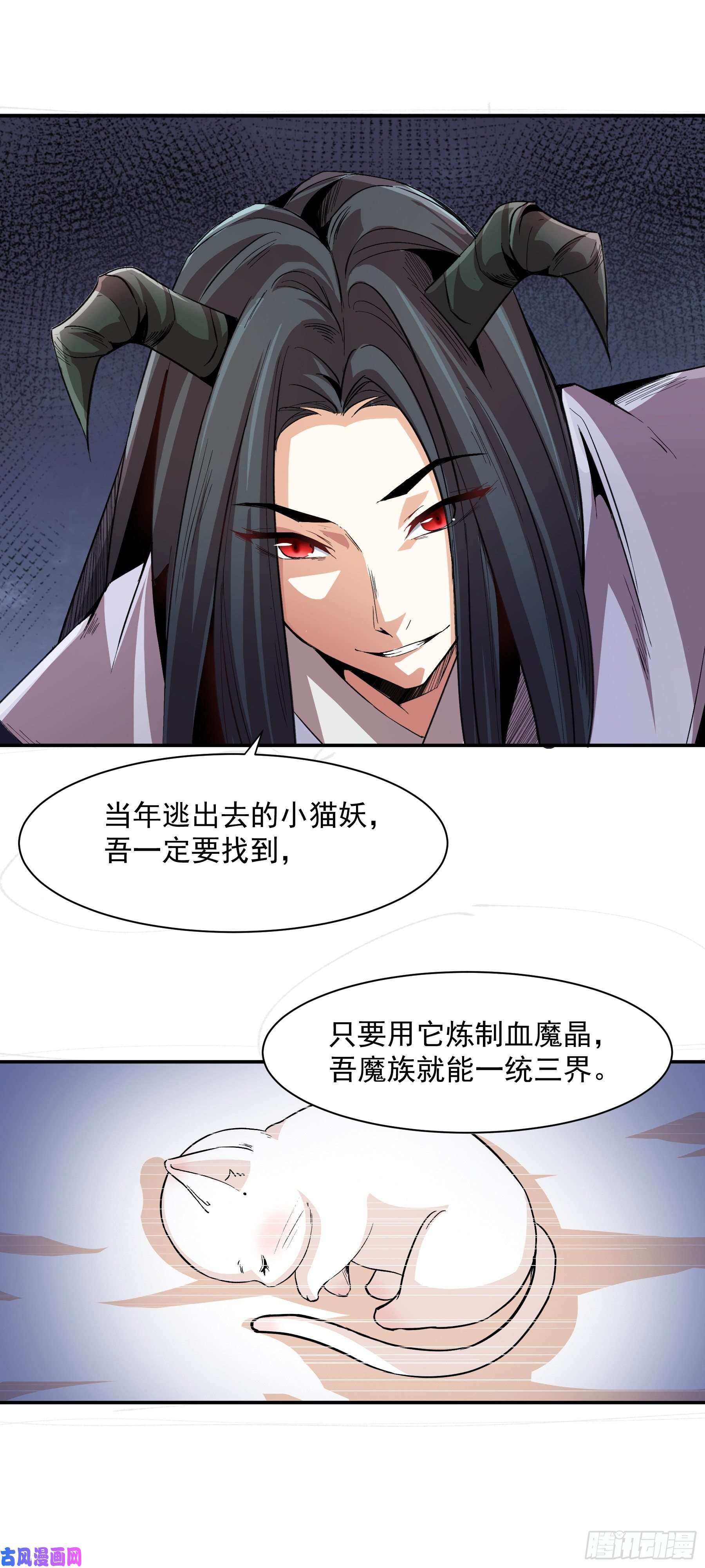 上仙，缺猫否？被盯上了