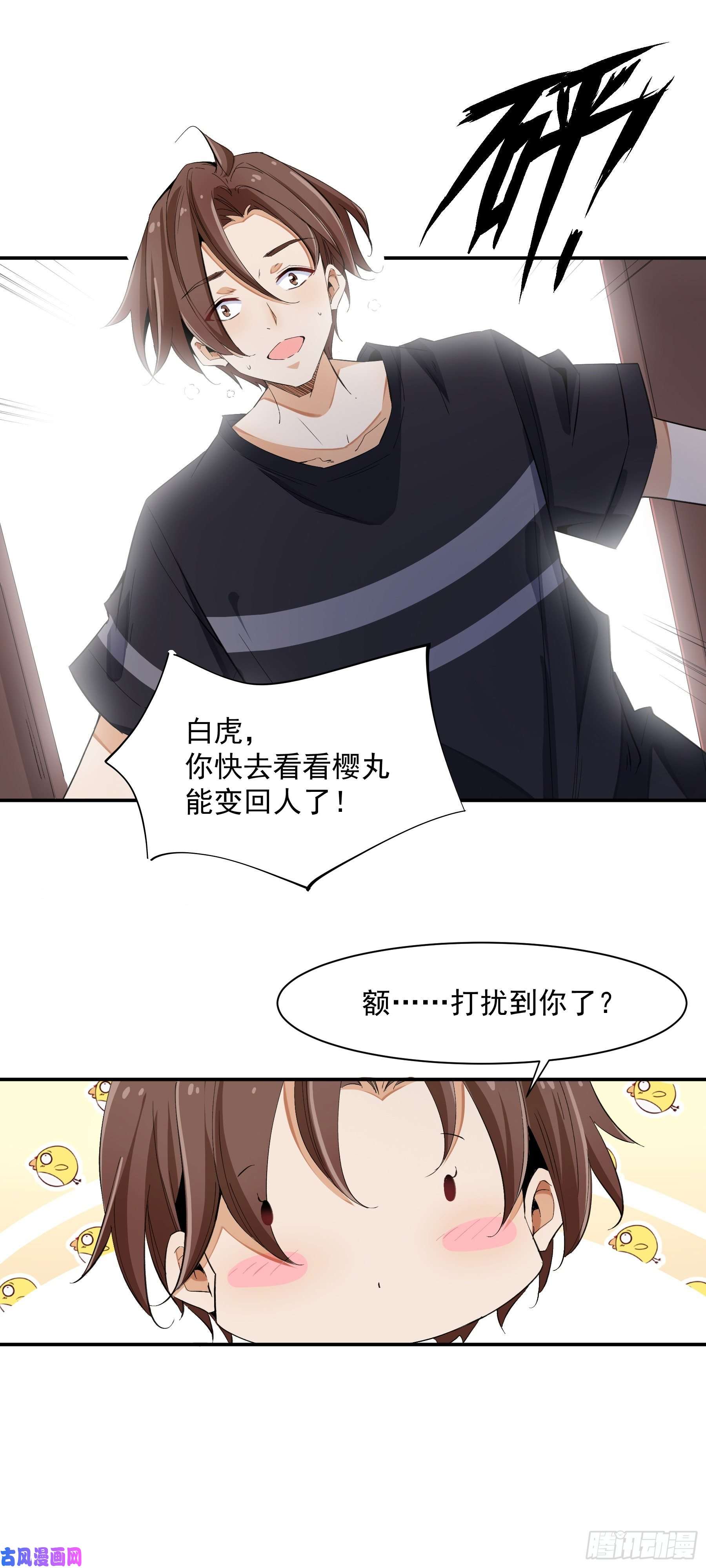 上仙，缺猫否？终于变成人了