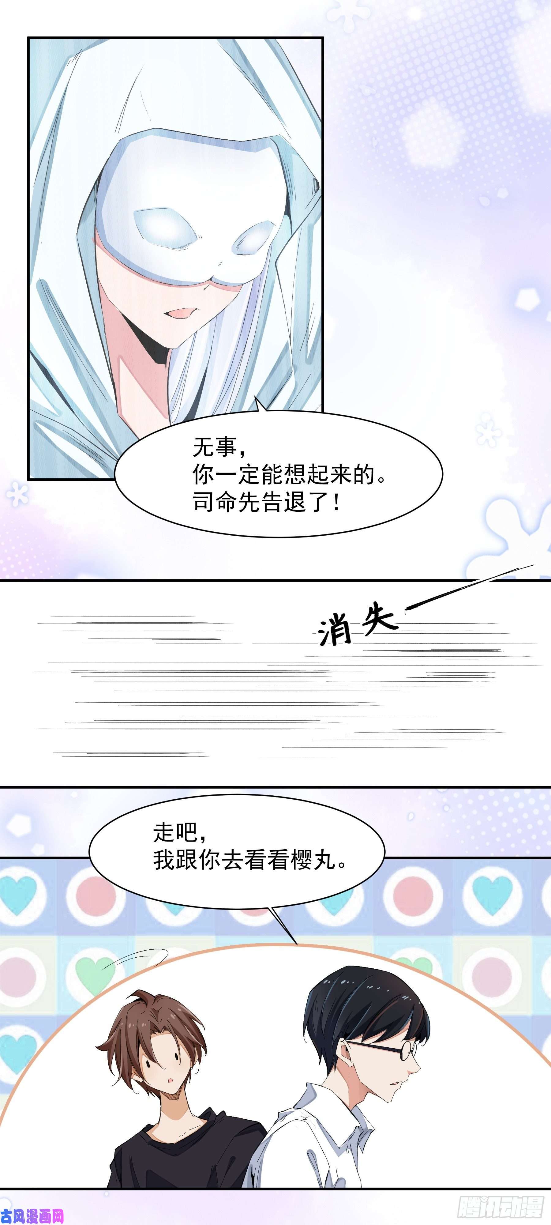 上仙，缺猫否？终于变成人了