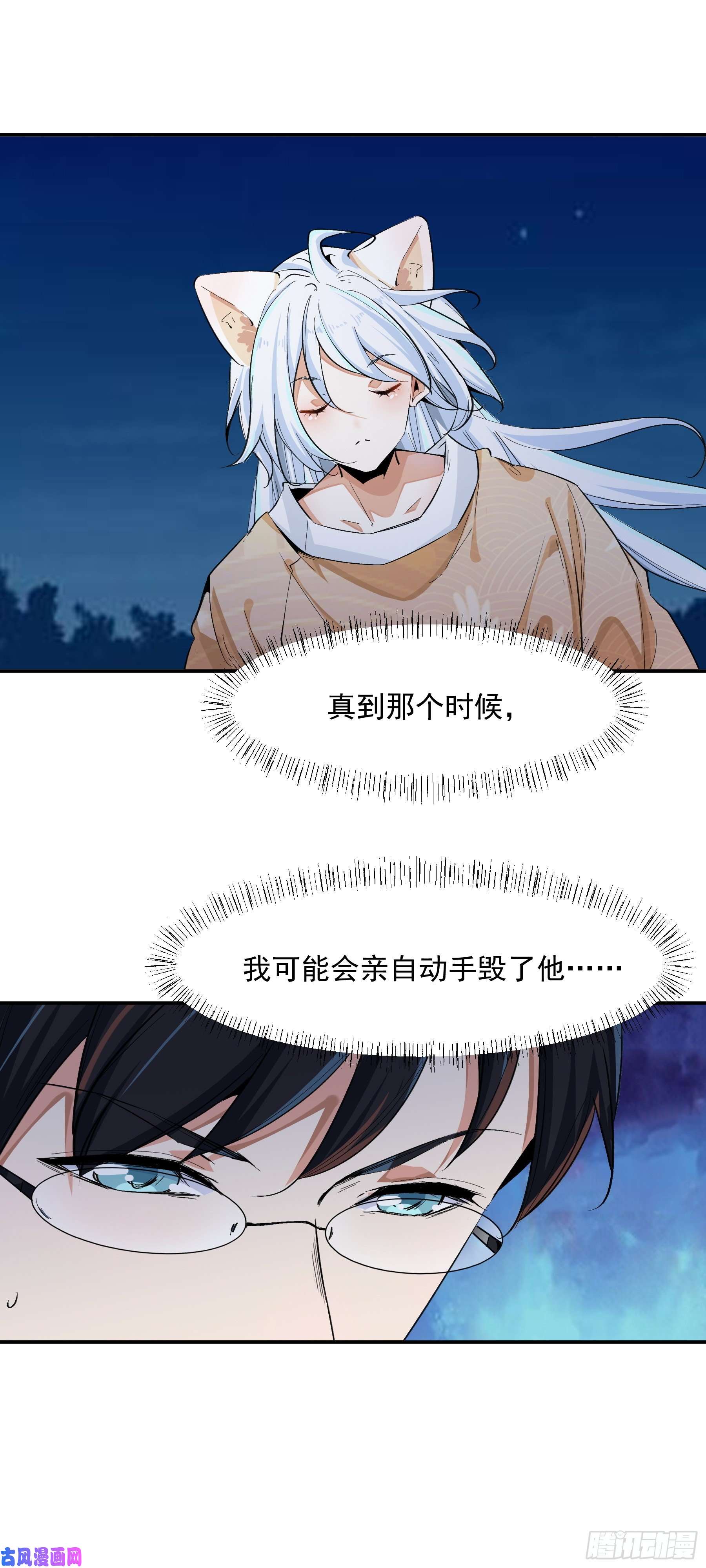 上仙，缺猫否？终于变成人了