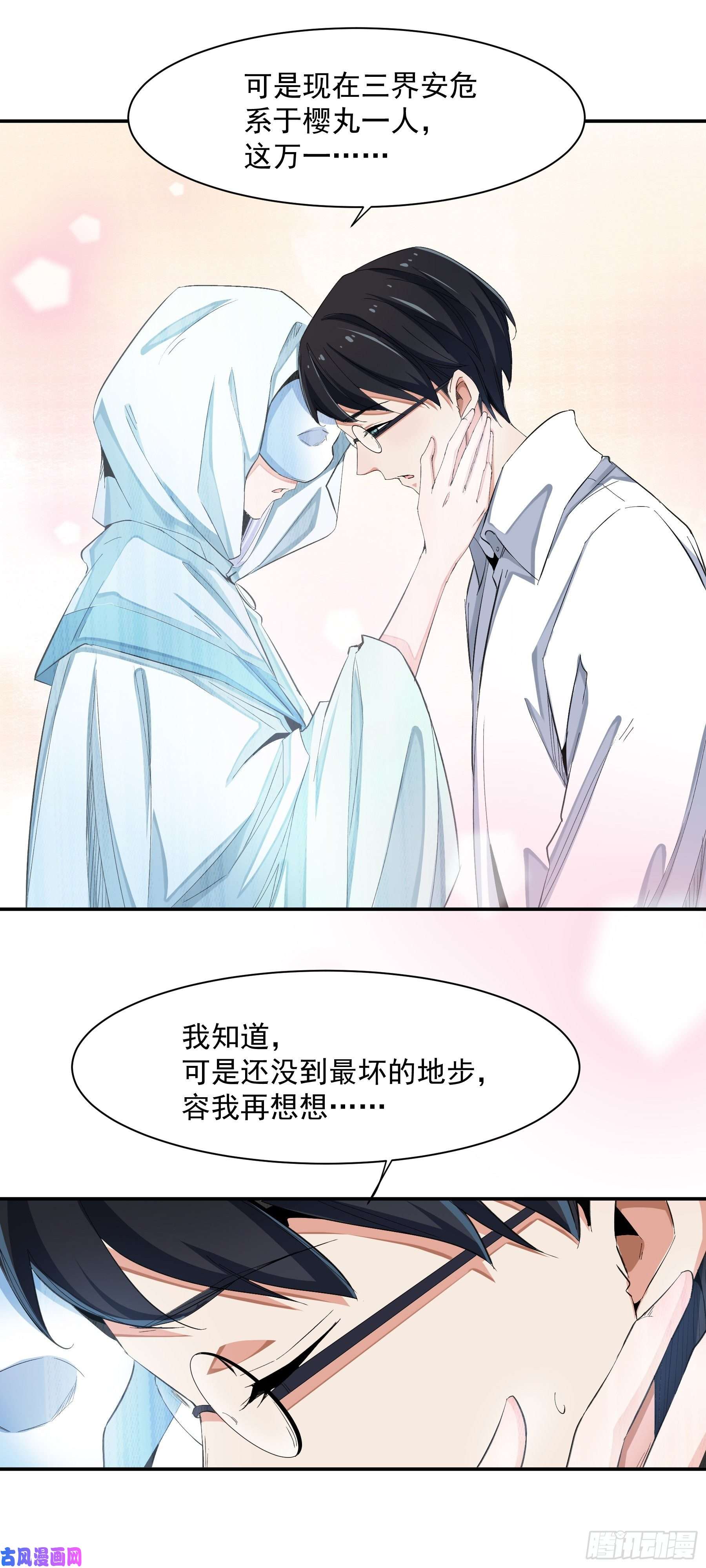 上仙，缺猫否？终于变成人了