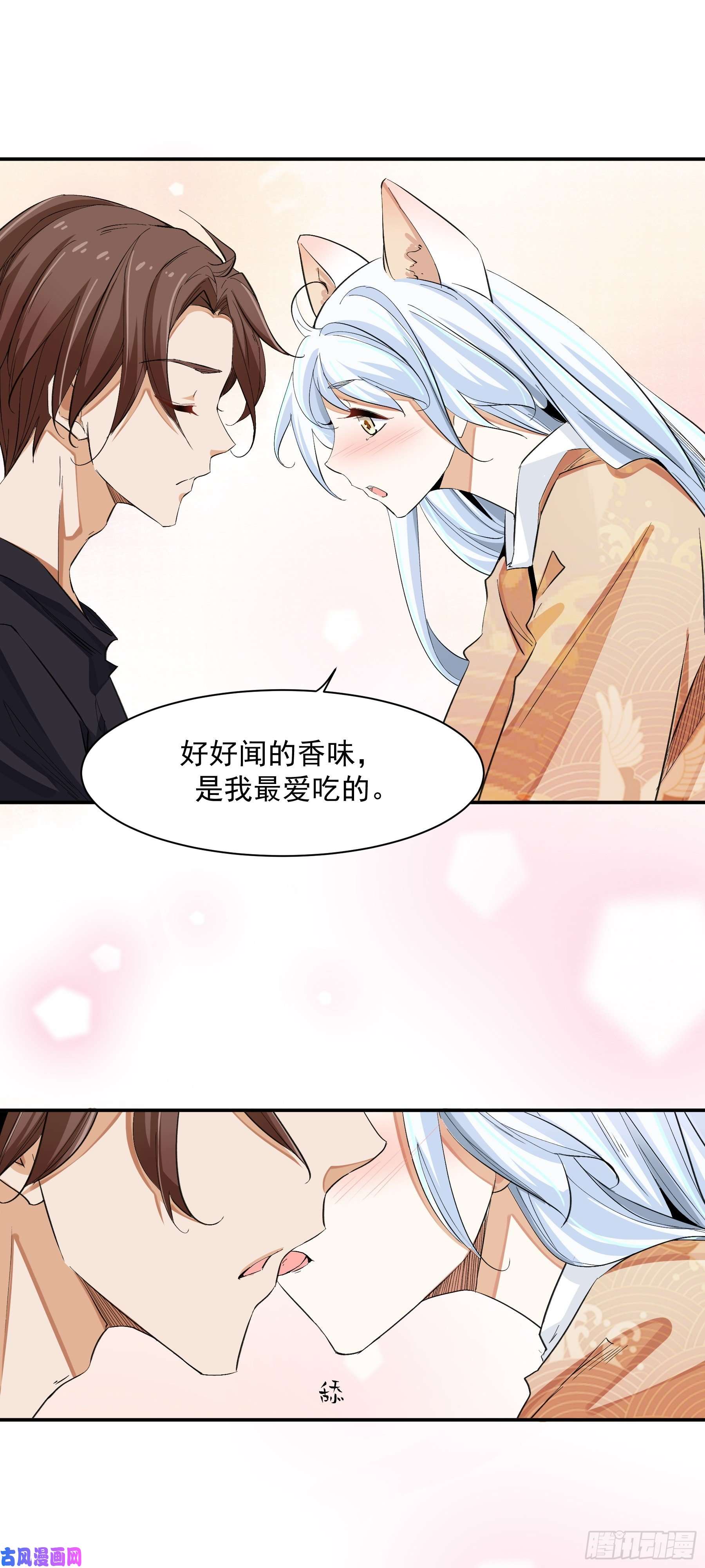 上仙，缺猫否？舔我干嘛？