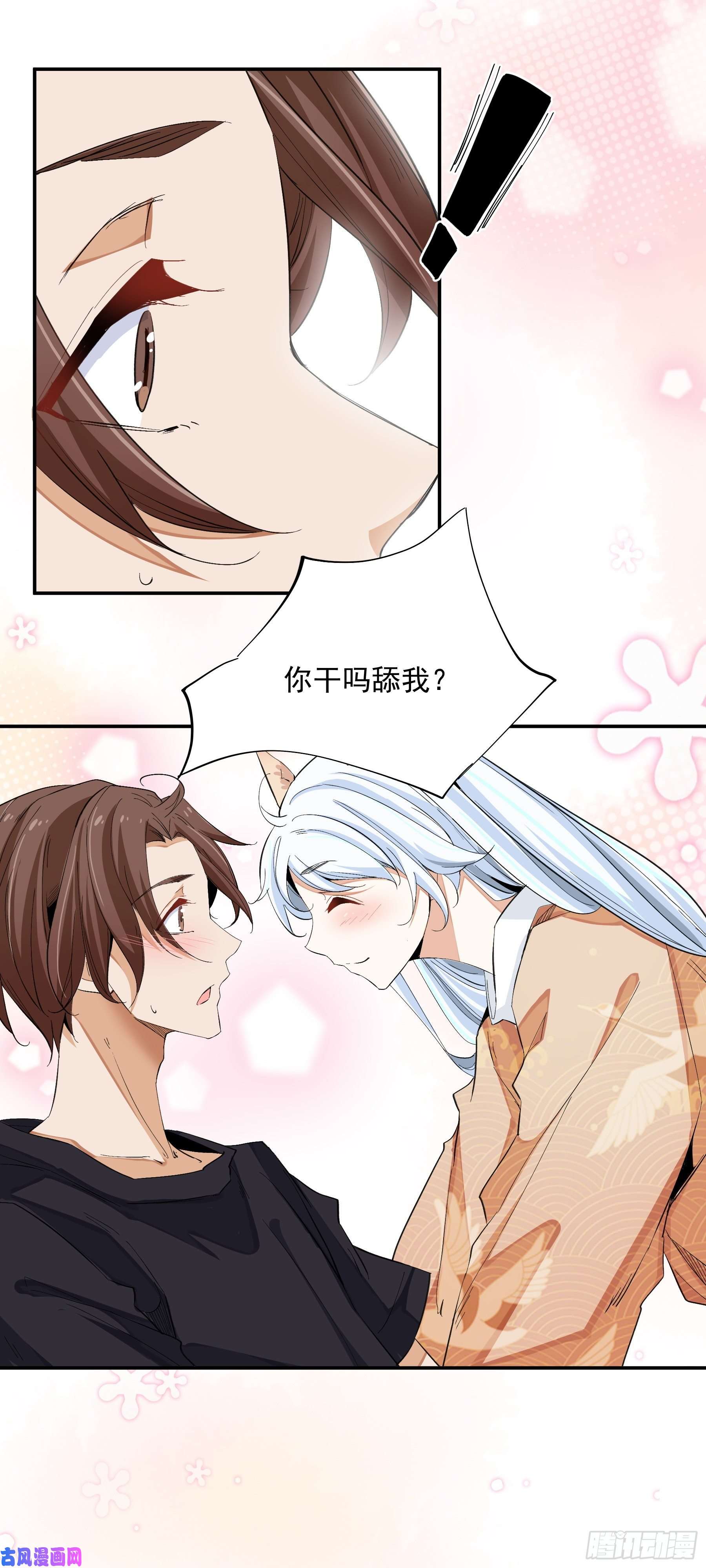 上仙，缺猫否？舔我干嘛？