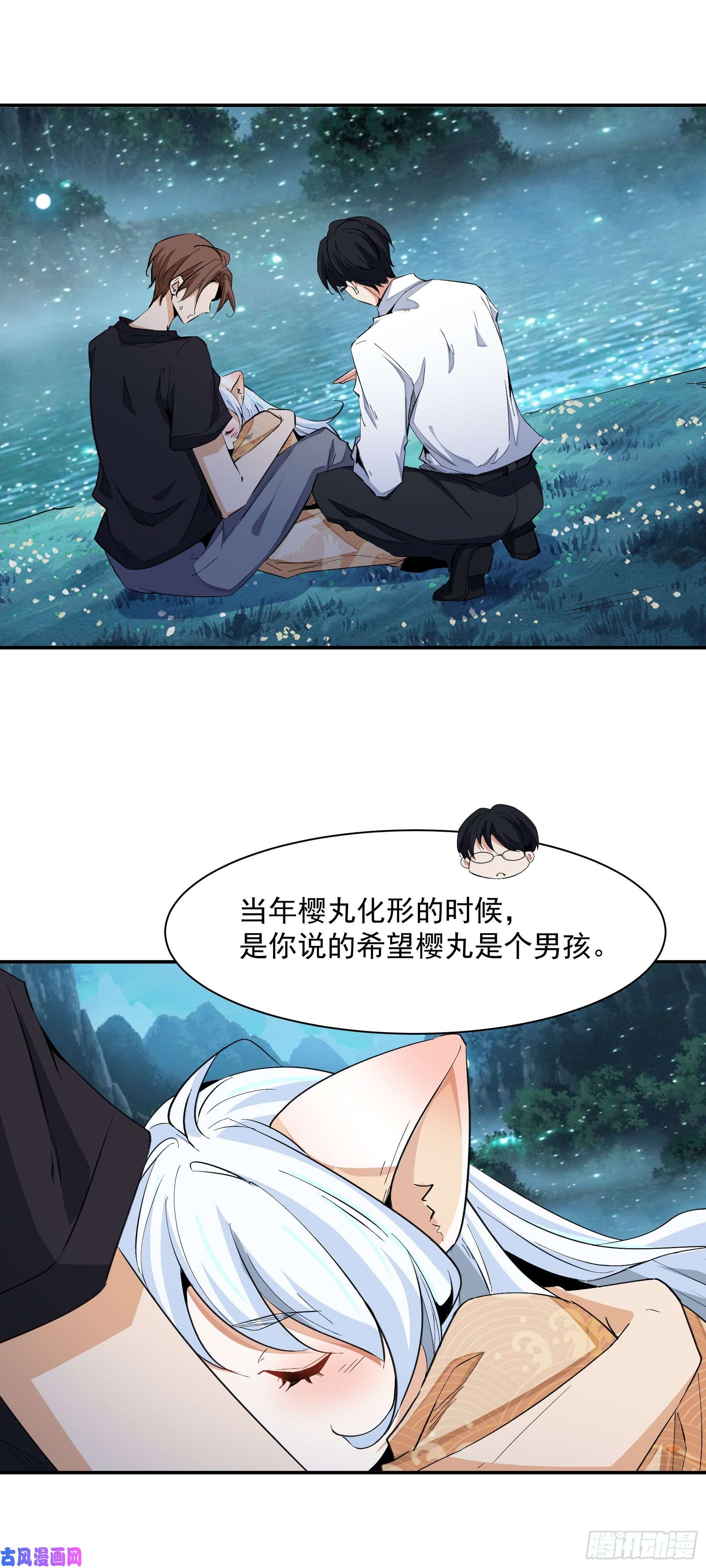 上仙，缺猫否？前世没有说出口的事