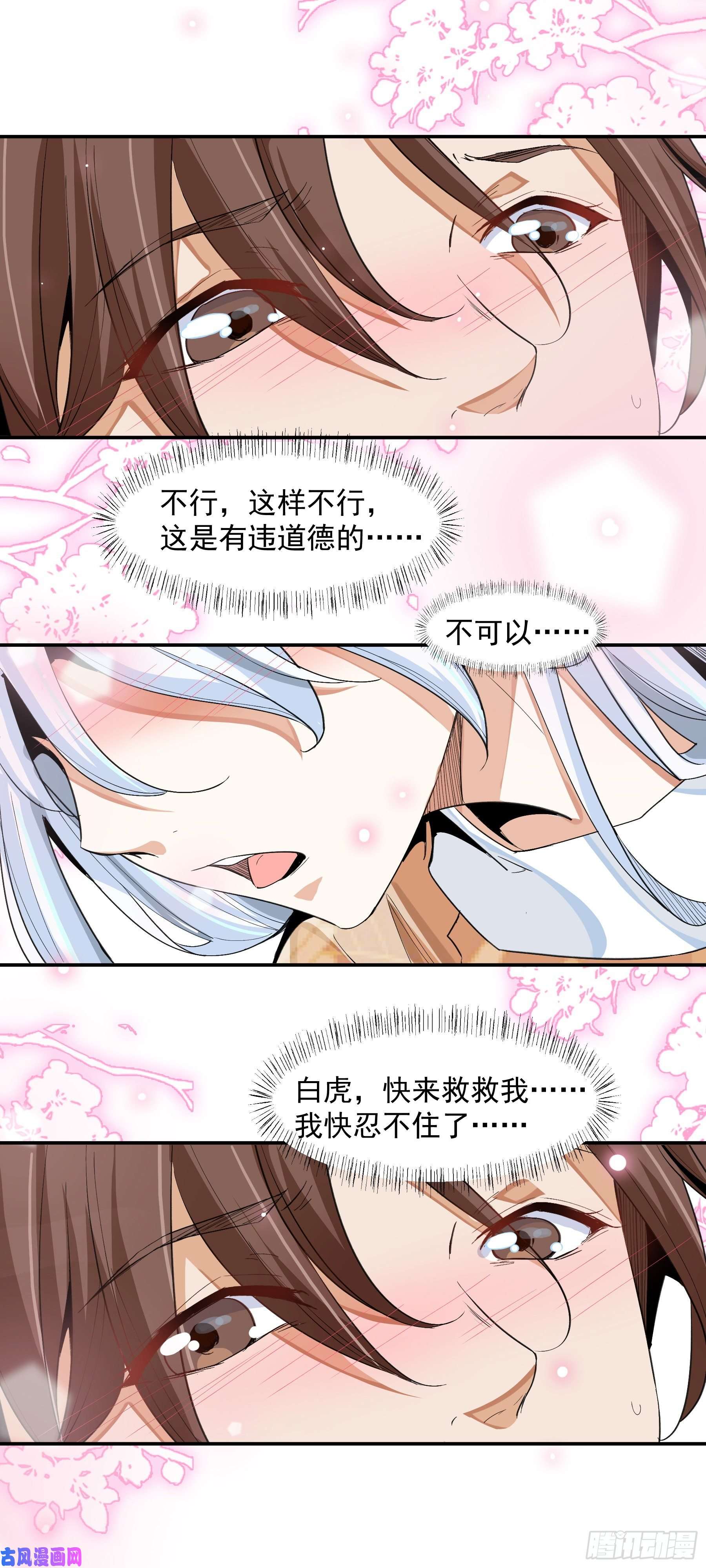上仙，缺猫否？前世没有说出口的事