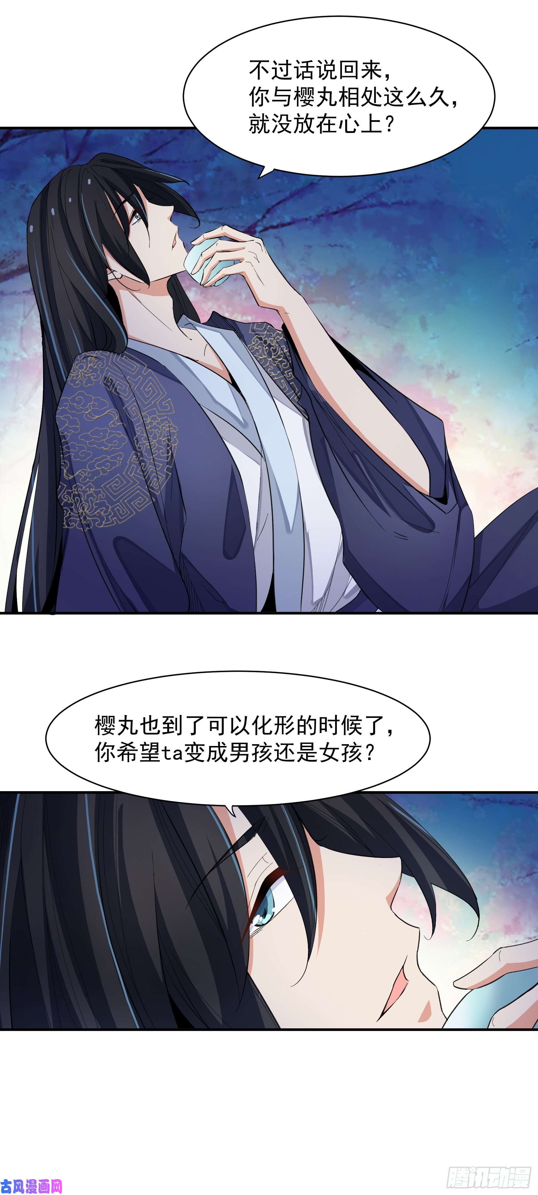 上仙，缺猫否？因缘