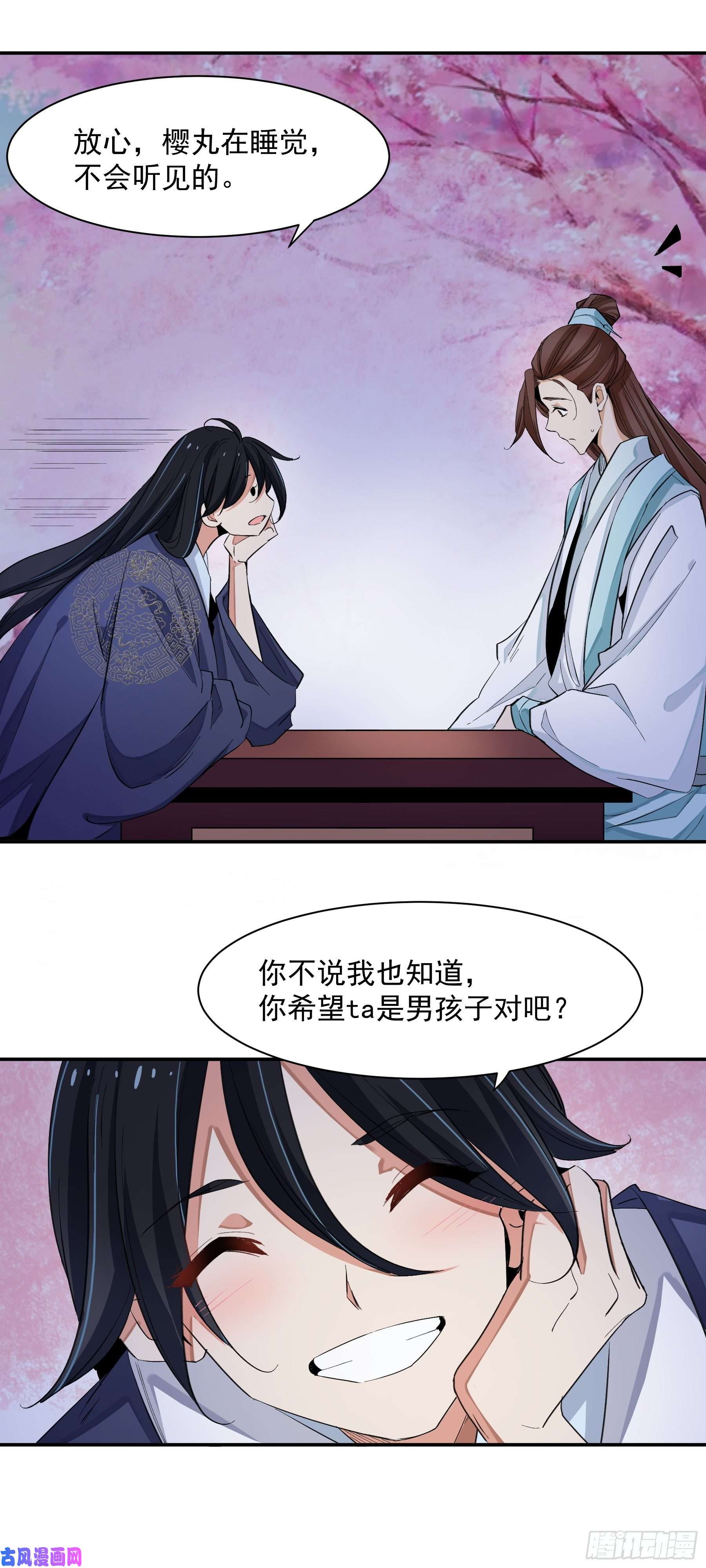 上仙，缺猫否？因缘