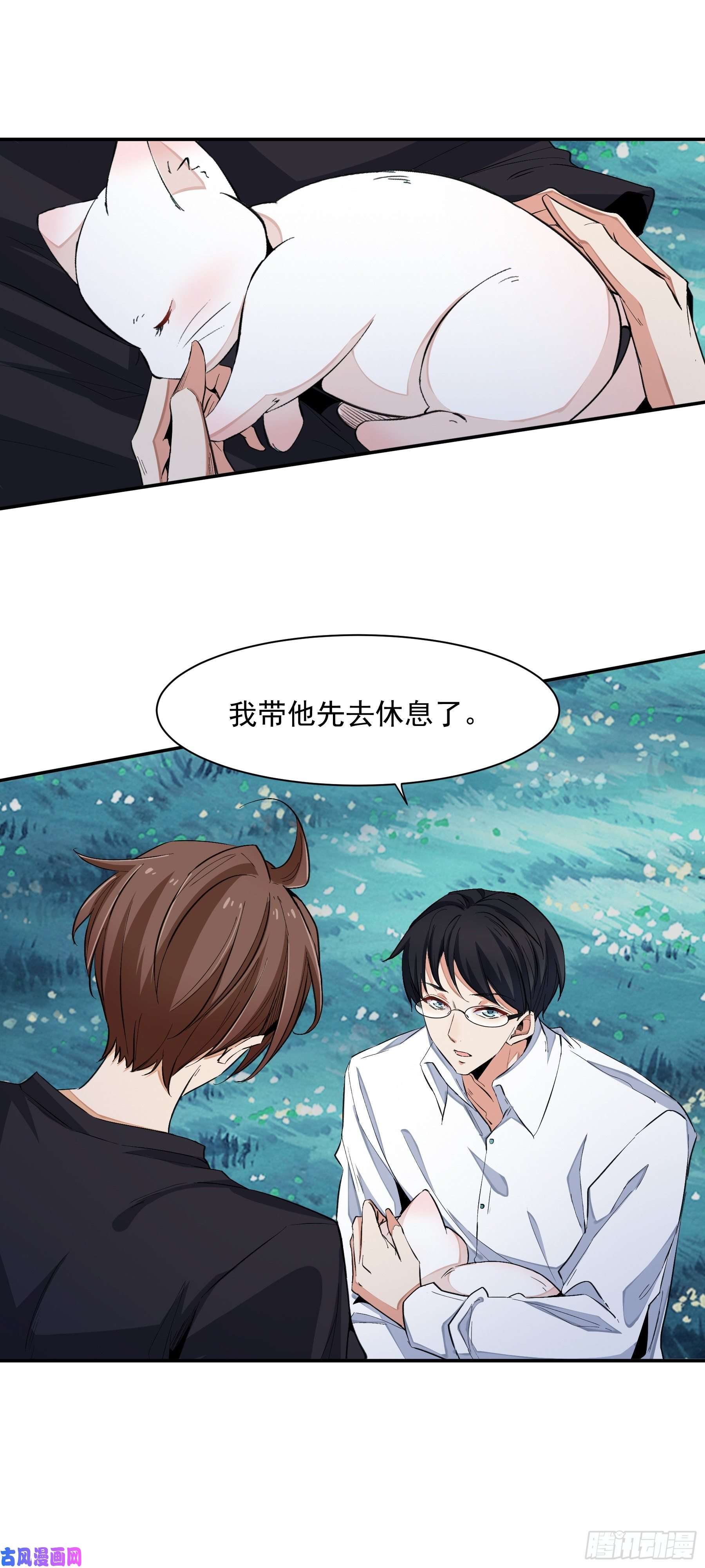 上仙，缺猫否？因缘