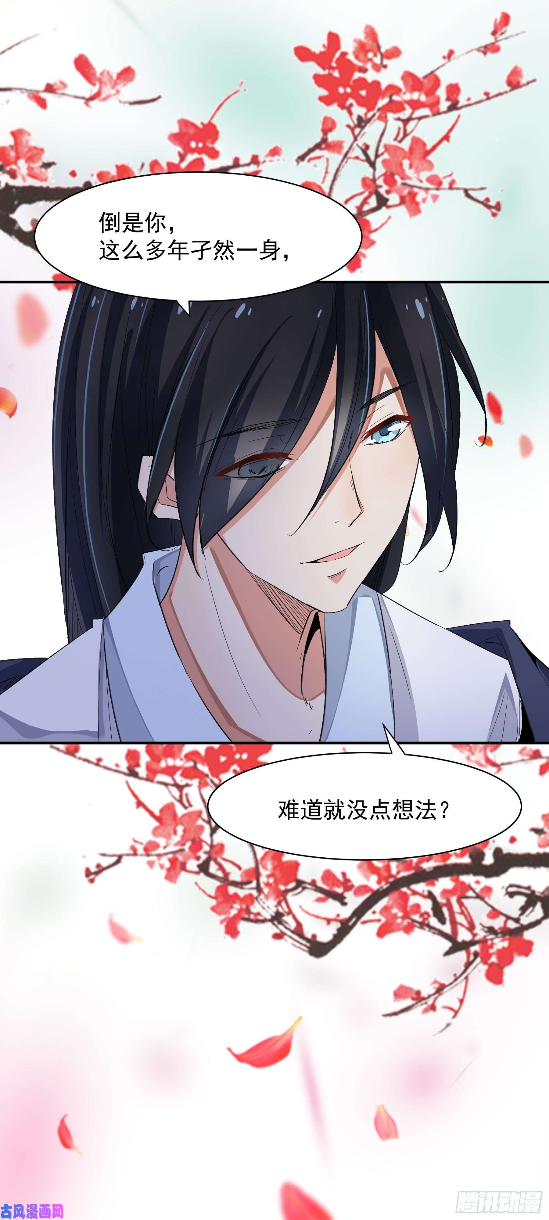 上仙，缺猫否？因缘