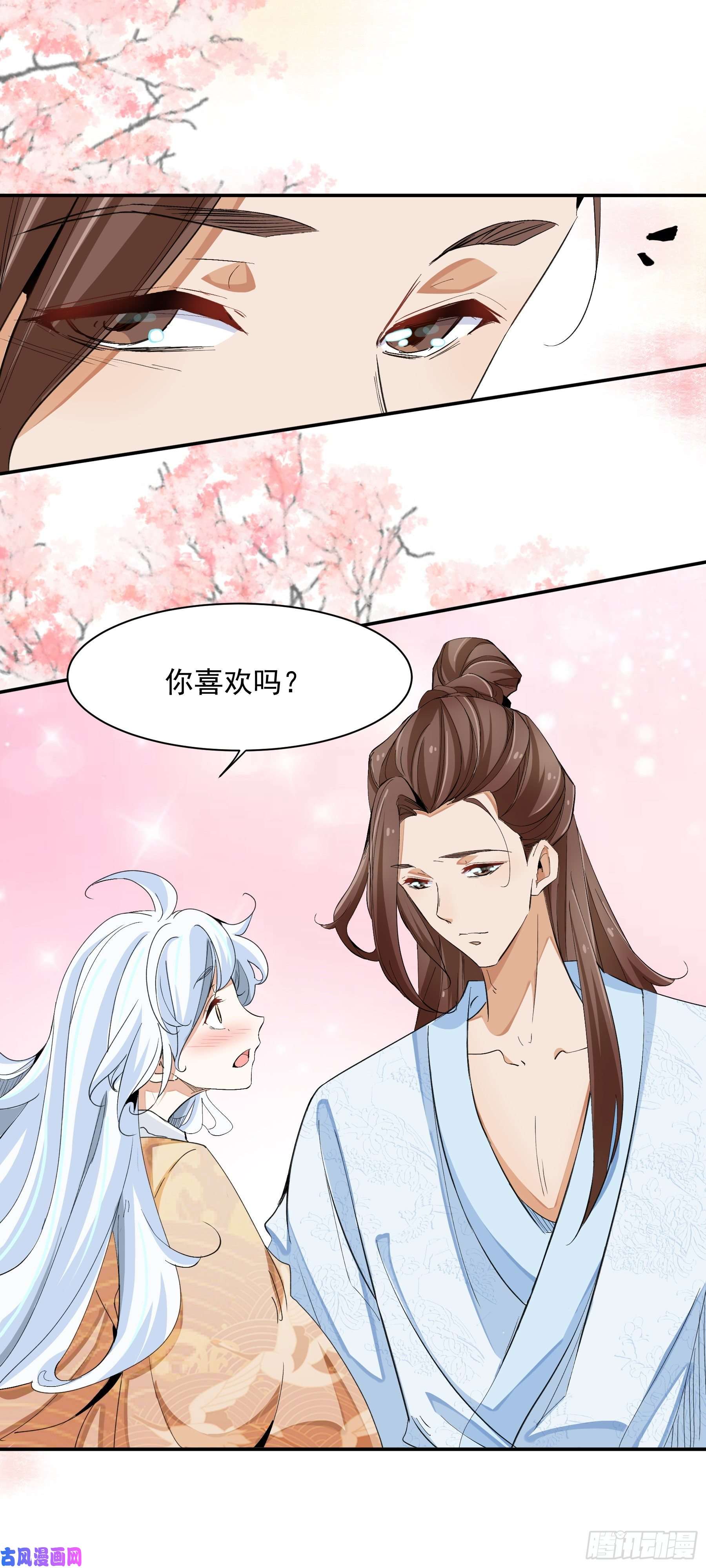 上仙，缺猫否？喜欢我好吗？