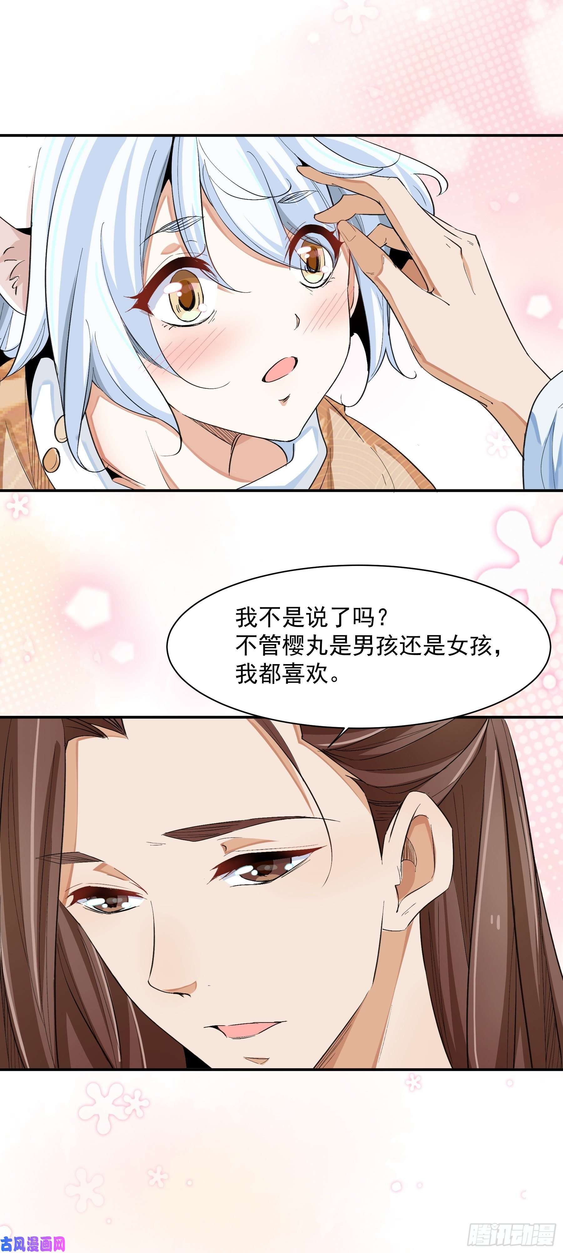 上仙，缺猫否？喜欢我好吗？