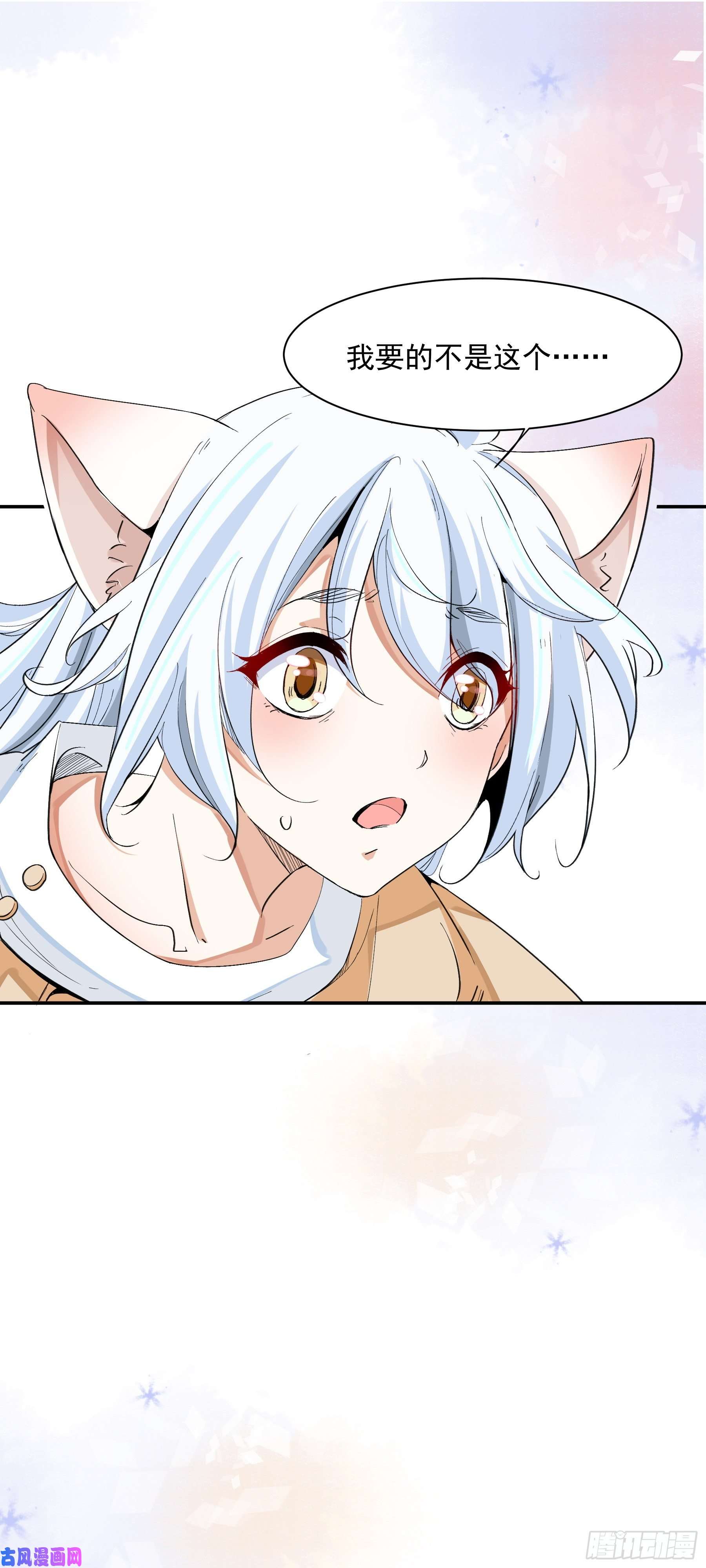 上仙，缺猫否？喜欢我好吗？