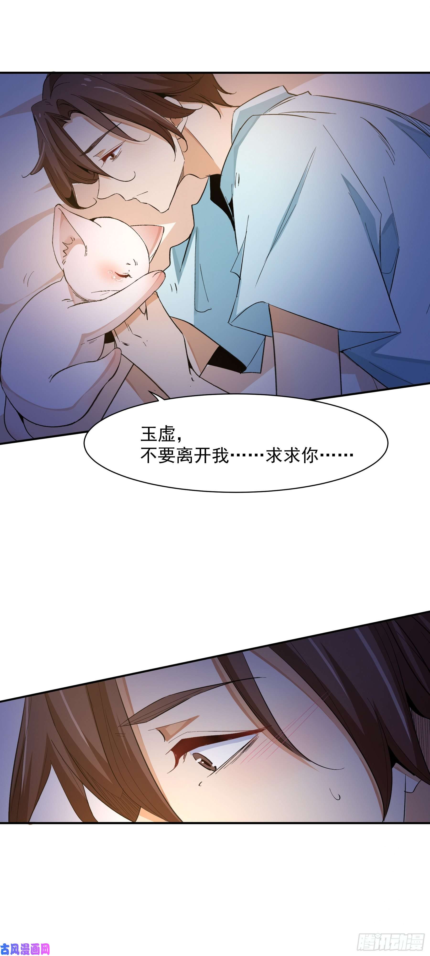 上仙，缺猫否？喜欢我好吗？