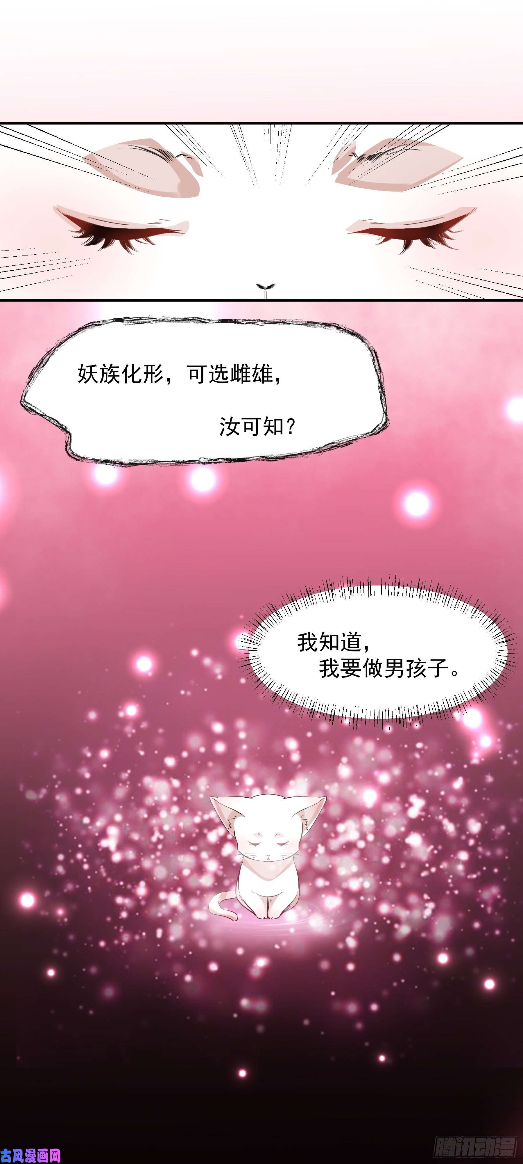 上仙，缺猫否？喜欢我好吗？