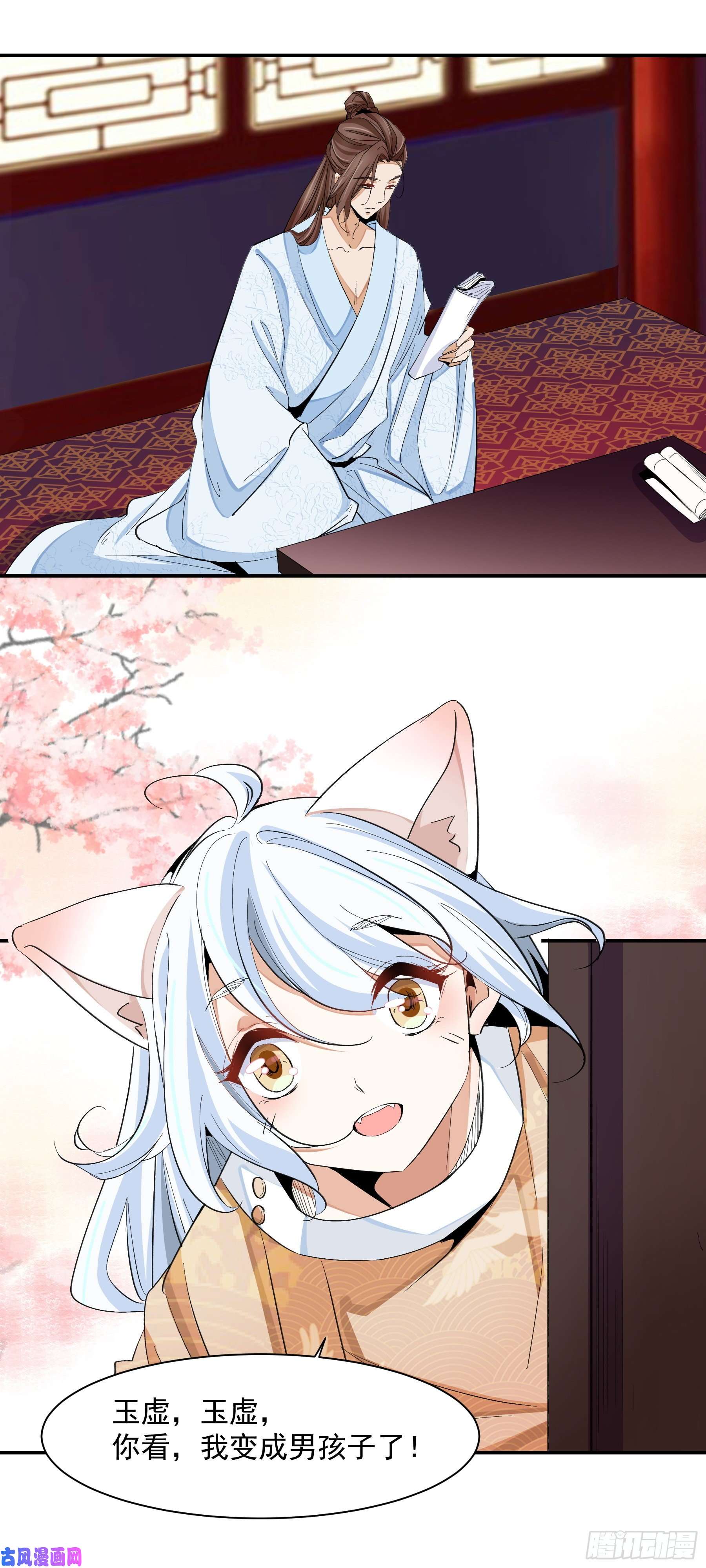 上仙，缺猫否？喜欢我好吗？