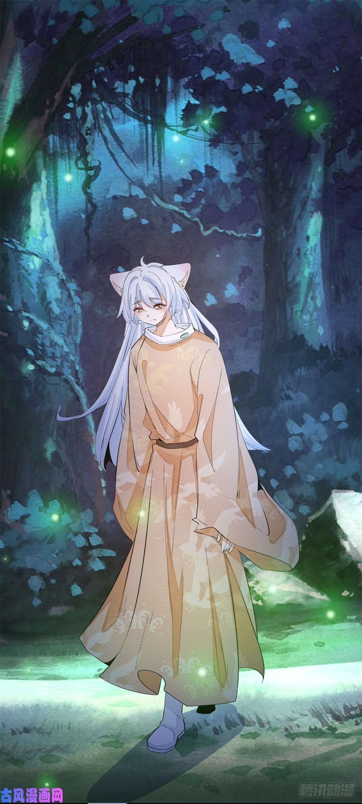 上仙，缺猫否？说不出口的爱恋