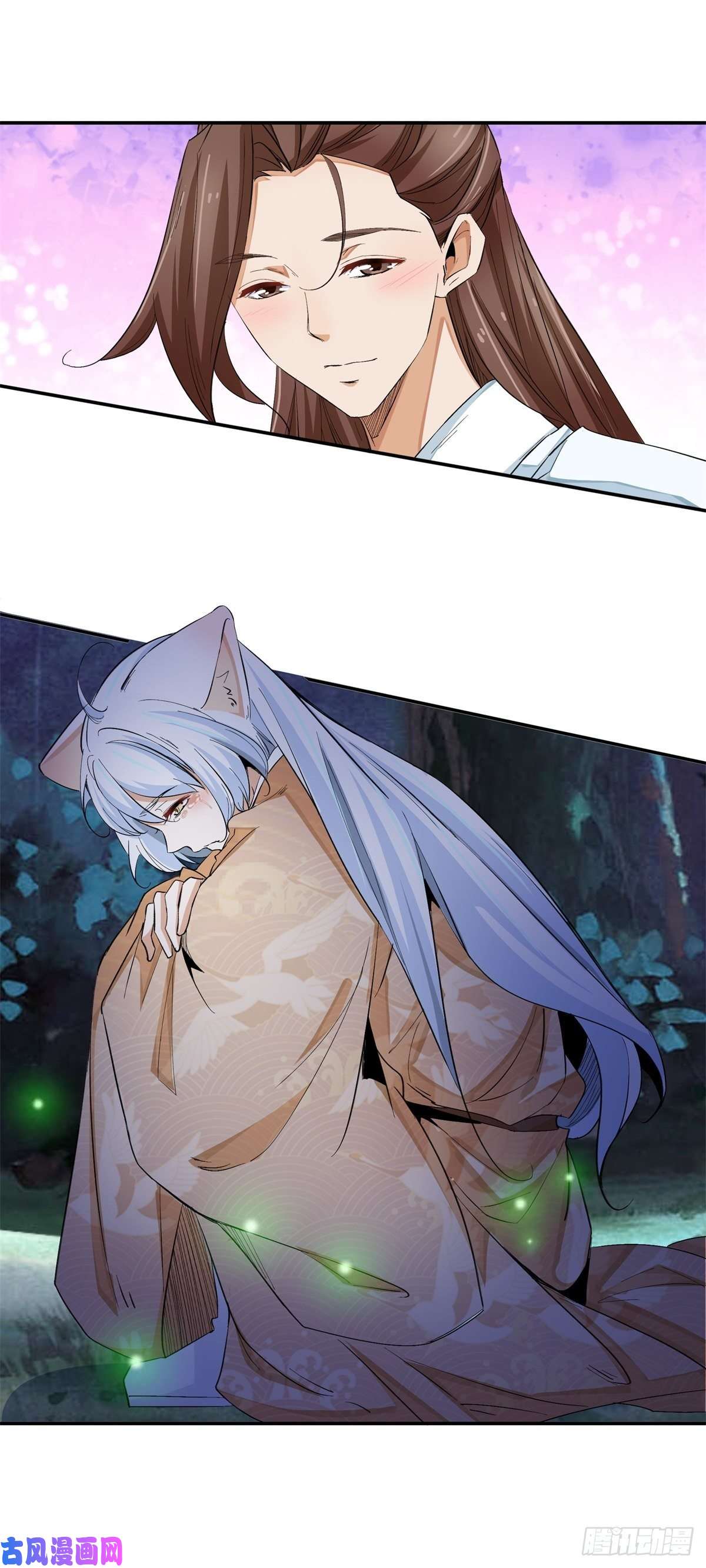 上仙，缺猫否？说不出口的爱恋