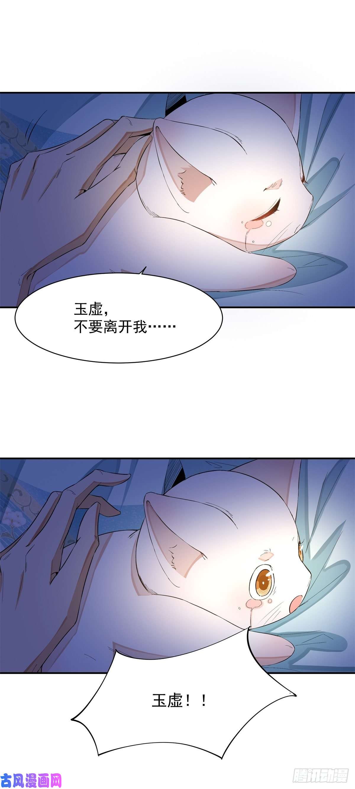 上仙，缺猫否？说不出口的爱恋