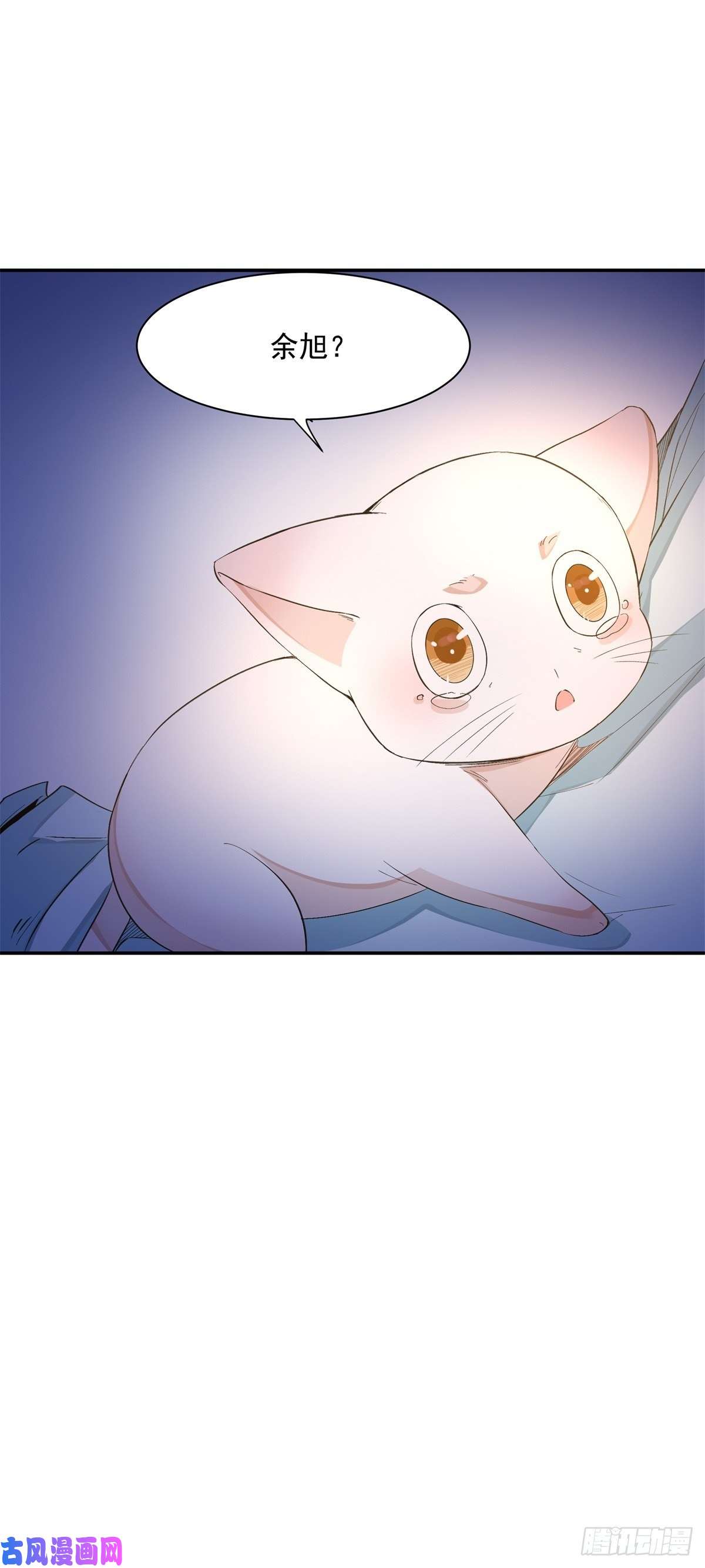 上仙，缺猫否？说不出口的爱恋