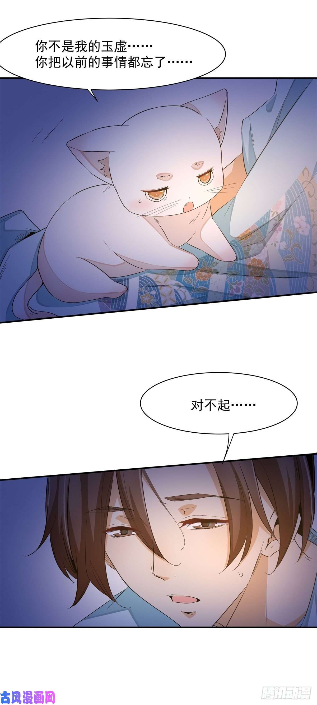 上仙，缺猫否？说不出口的爱恋