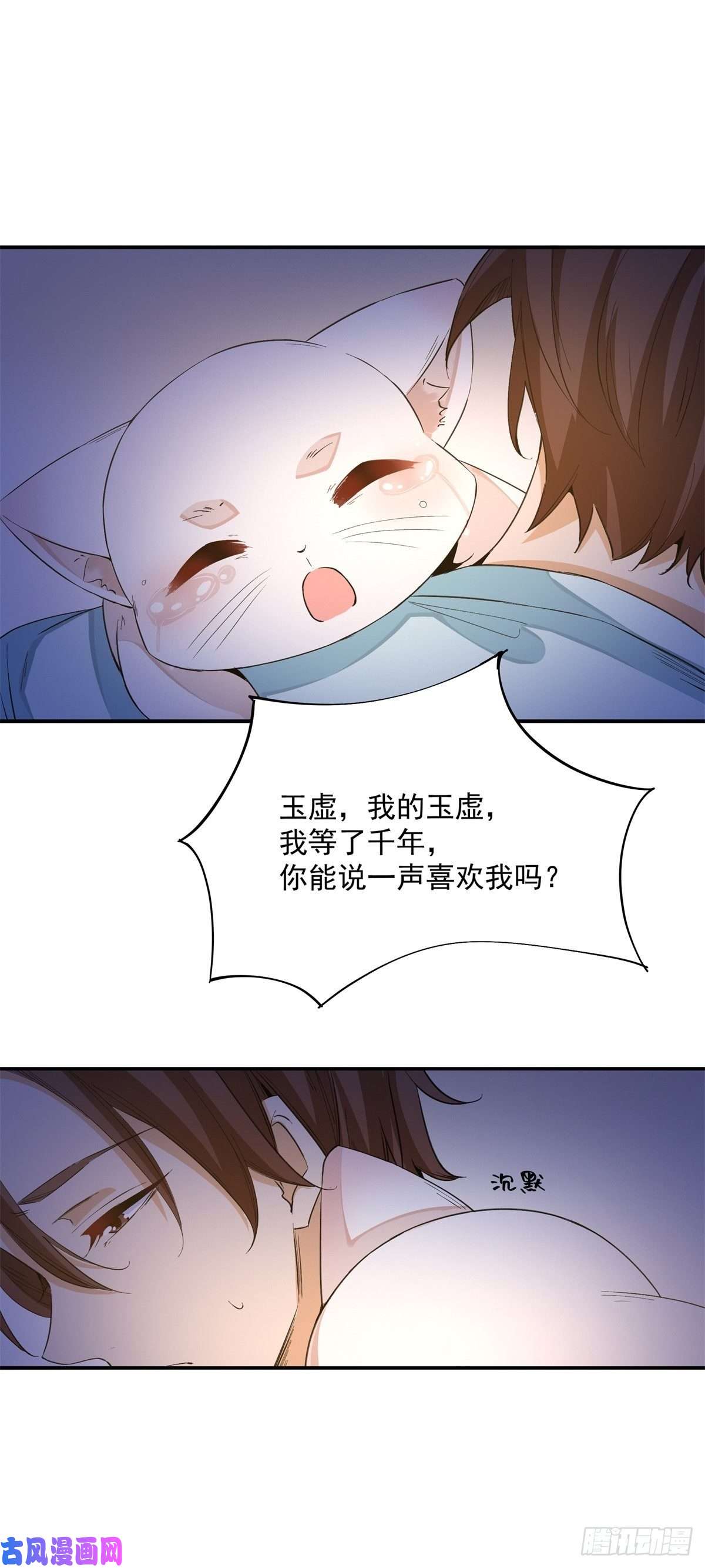 上仙，缺猫否？说不出口的爱恋