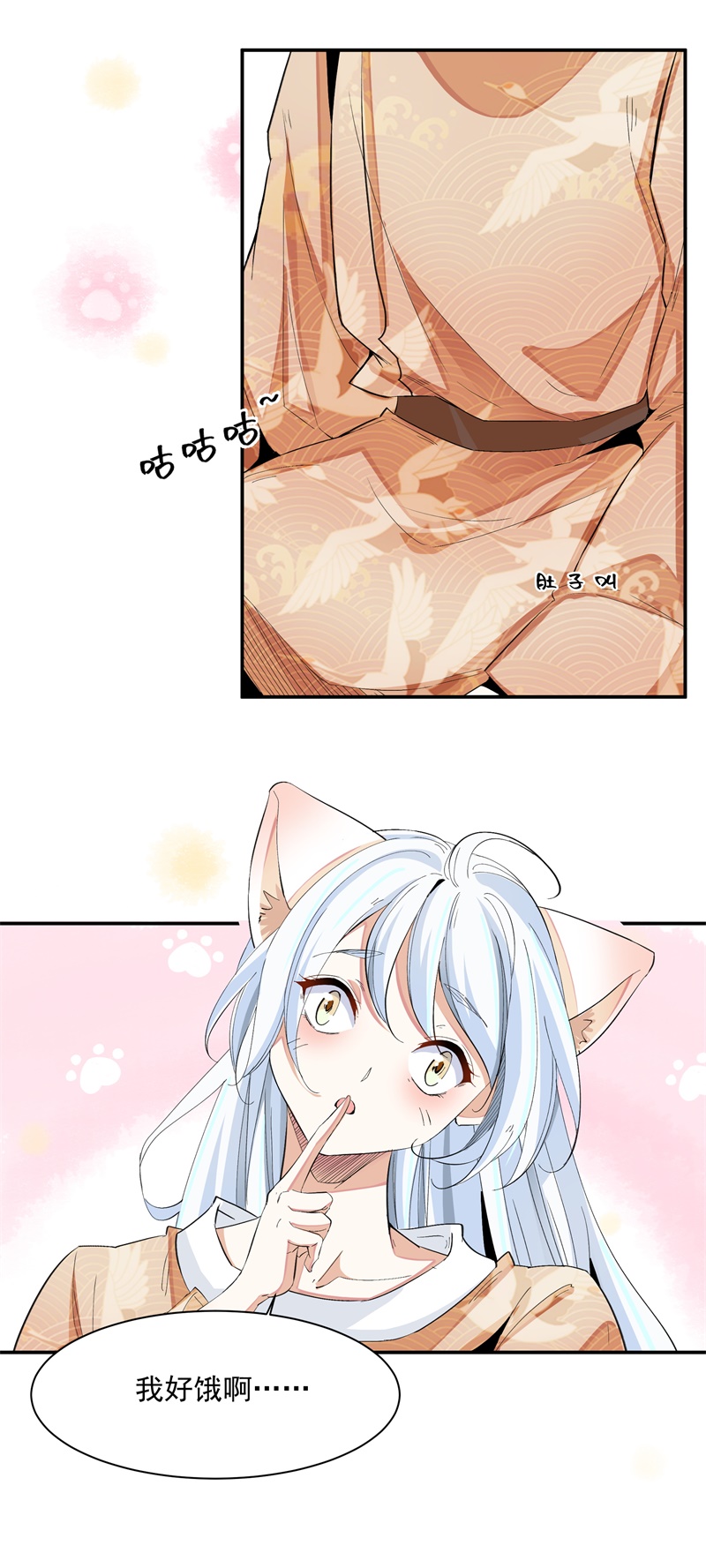 上仙，缺猫否？你要干嘛？