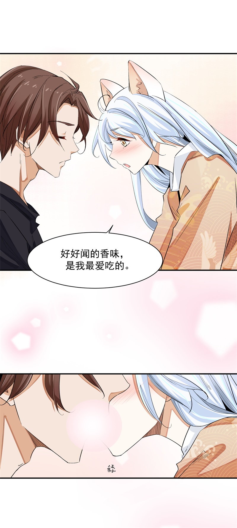 上仙，缺猫否？你要干嘛？