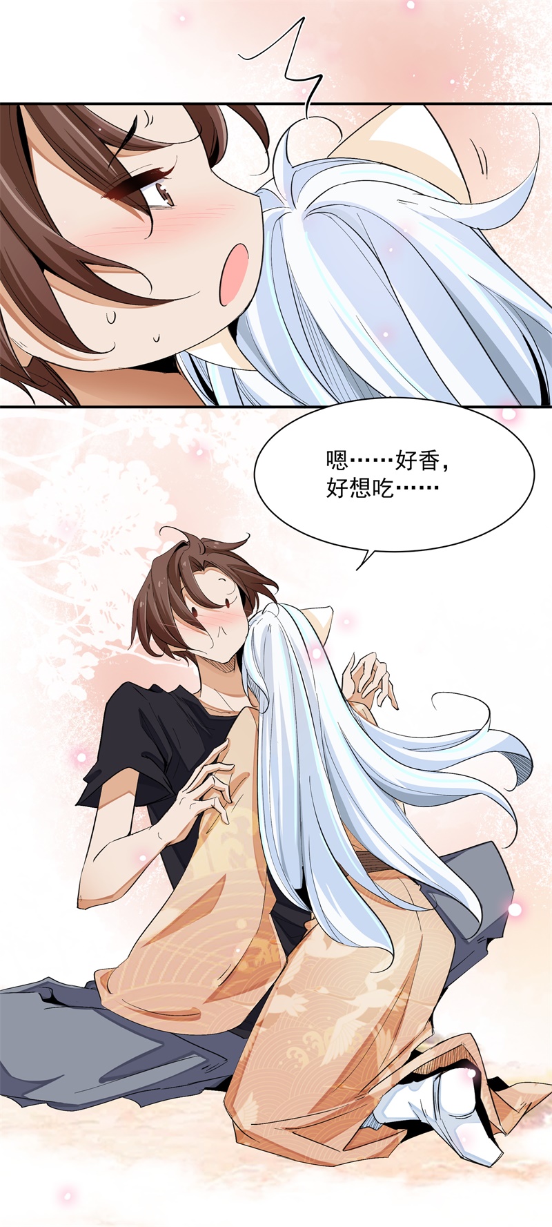 上仙，缺猫否？你要干嘛？