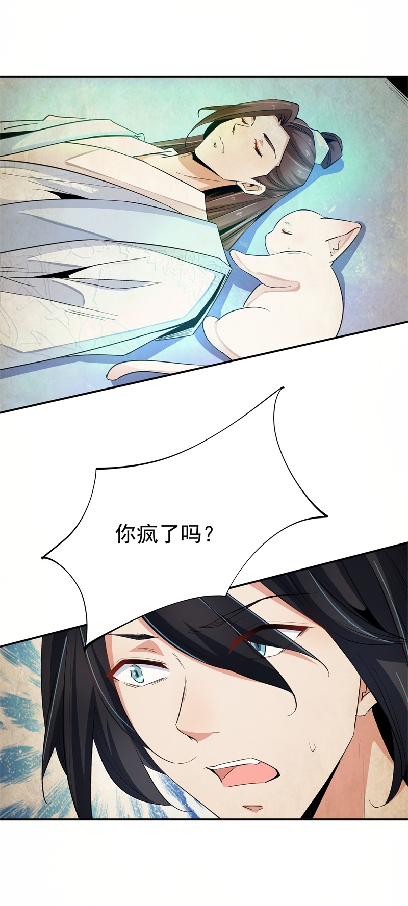 上仙，缺猫否？司命与白虎